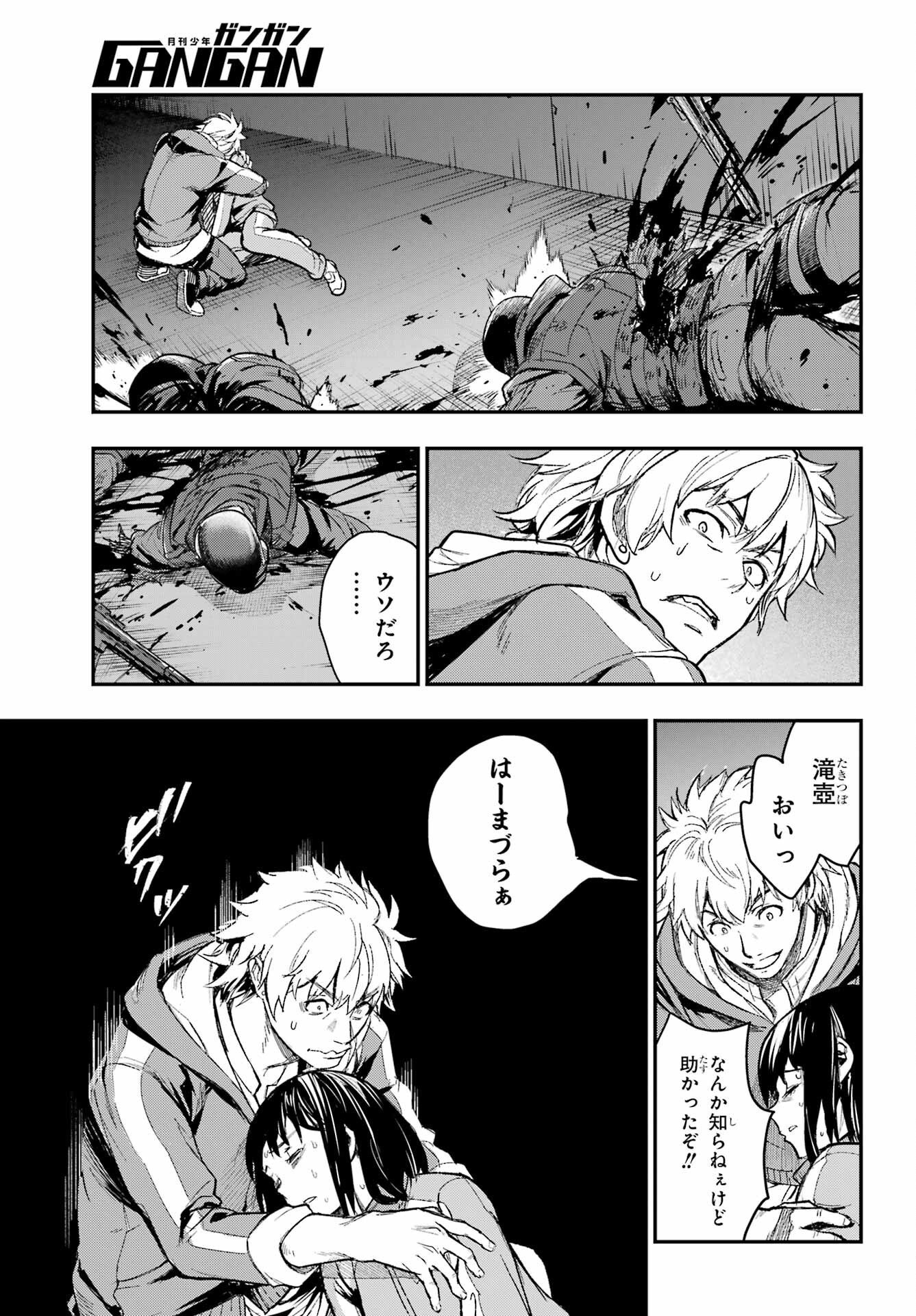 Toaru Majutsu no Index Chapter 207 31ページ