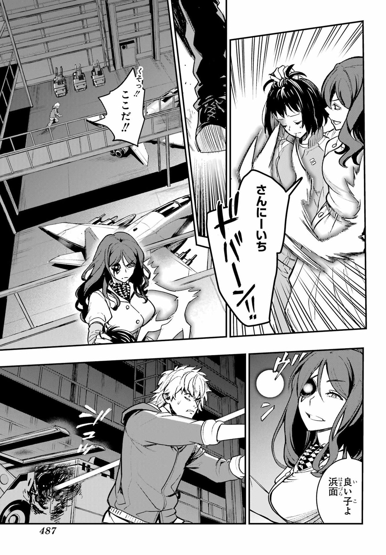 Toaru Majutsu no Index Chapter 208 11ページ