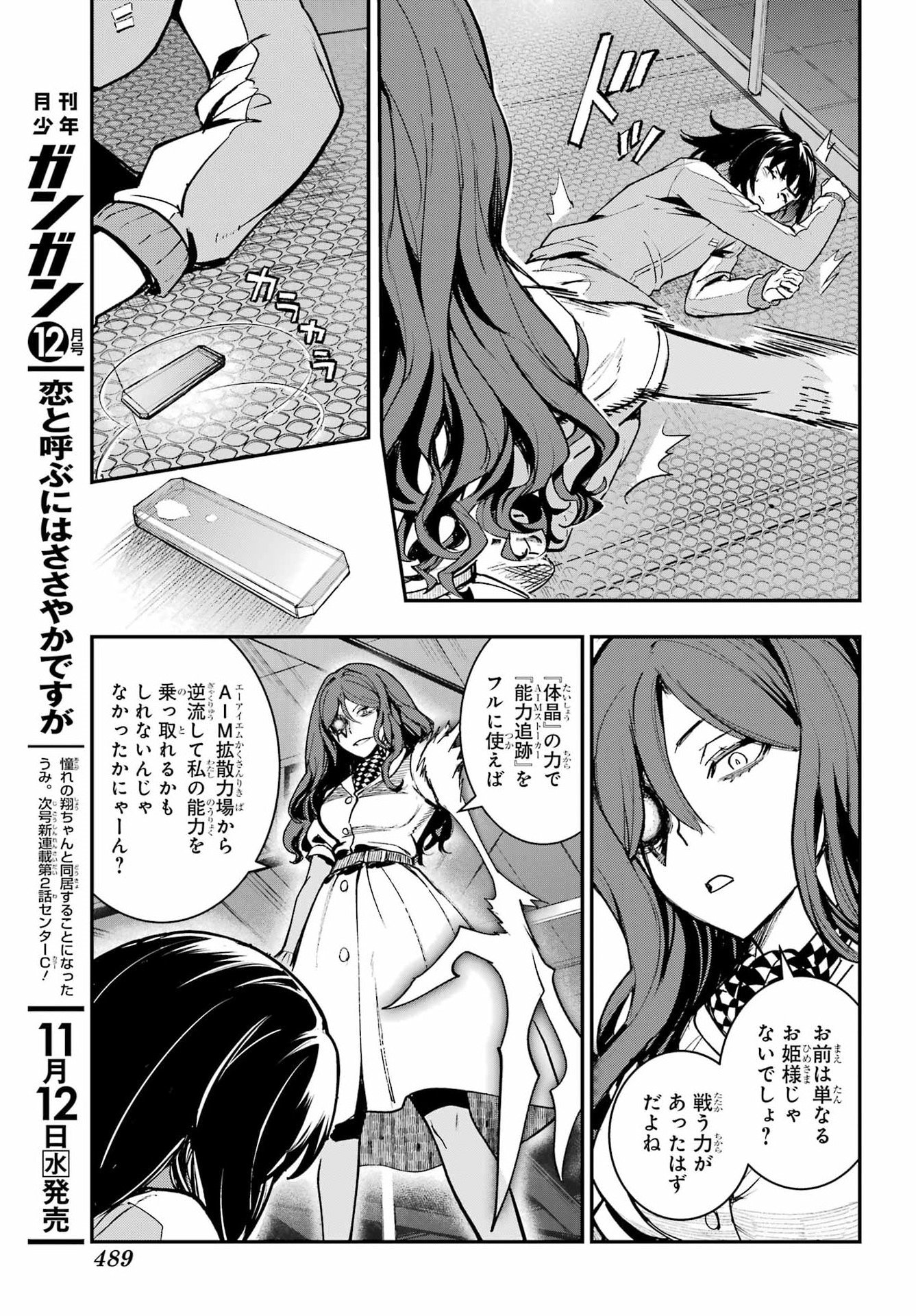 Toaru Majutsu no Index Chapter 208 13ページ