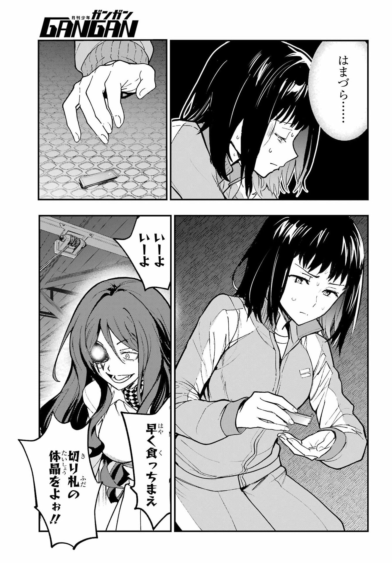 Toaru Majutsu no Index Chapter 208 15ページ