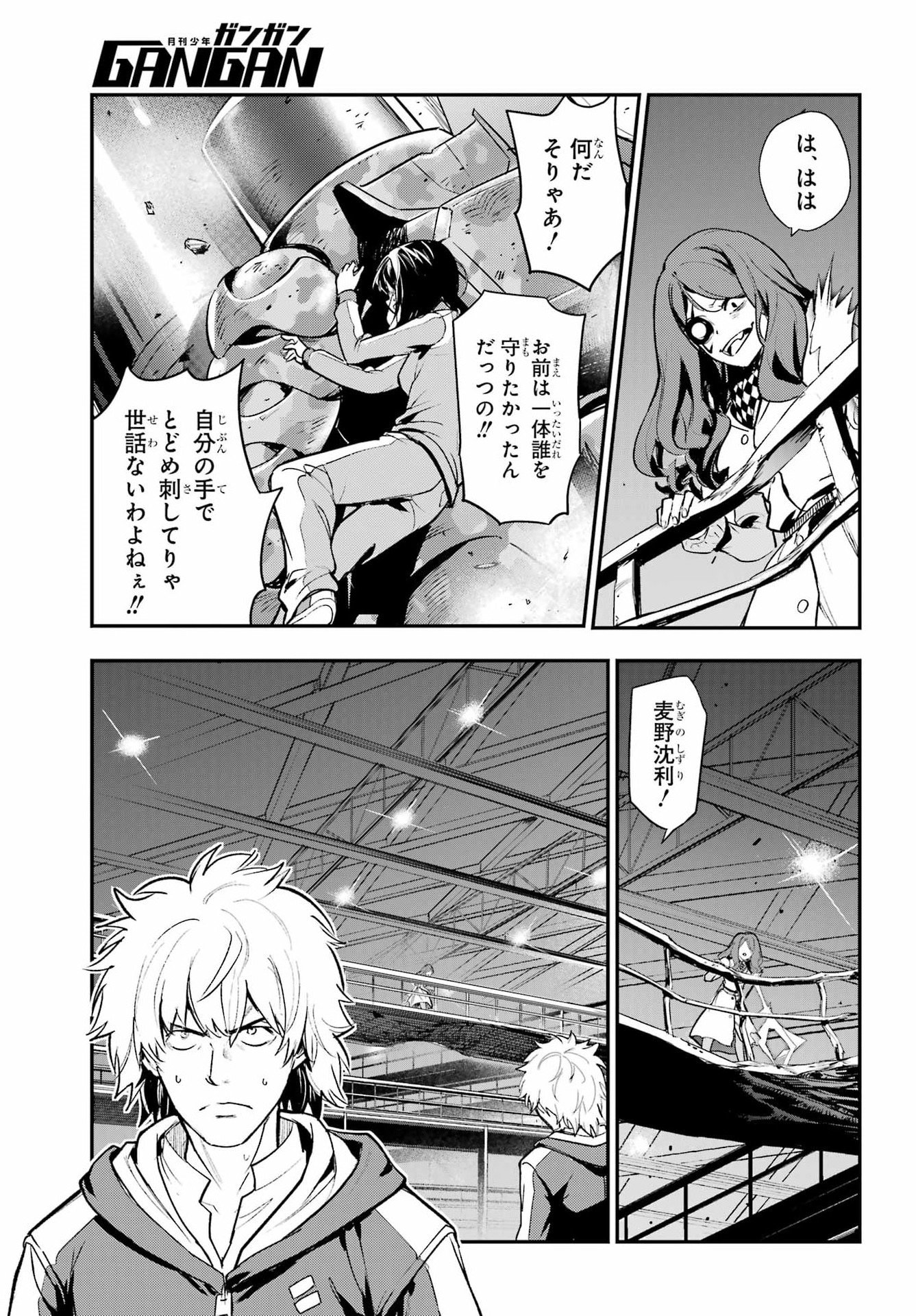 Toaru Majutsu no Index Chapter 208 17ページ