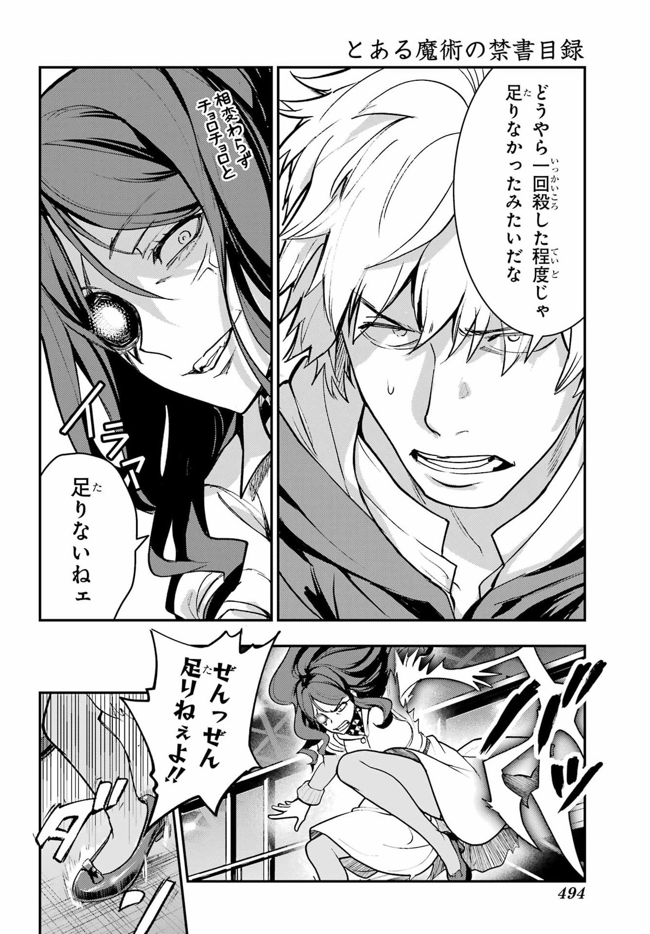 Toaru Majutsu no Index Chapter 208 18ページ