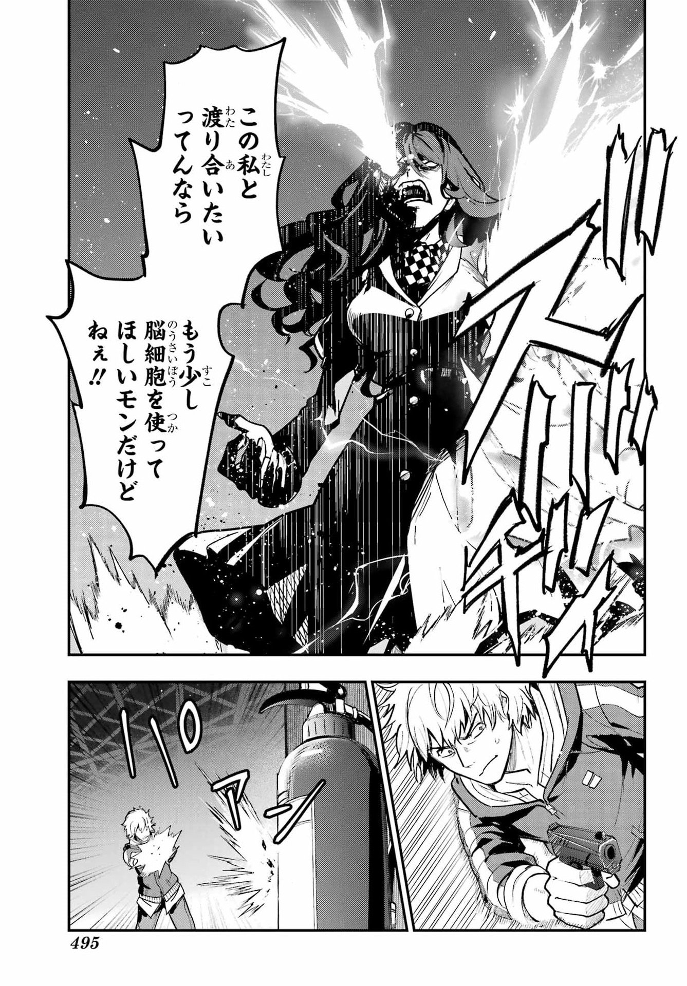 Toaru Majutsu no Index Chapter 208 19ページ