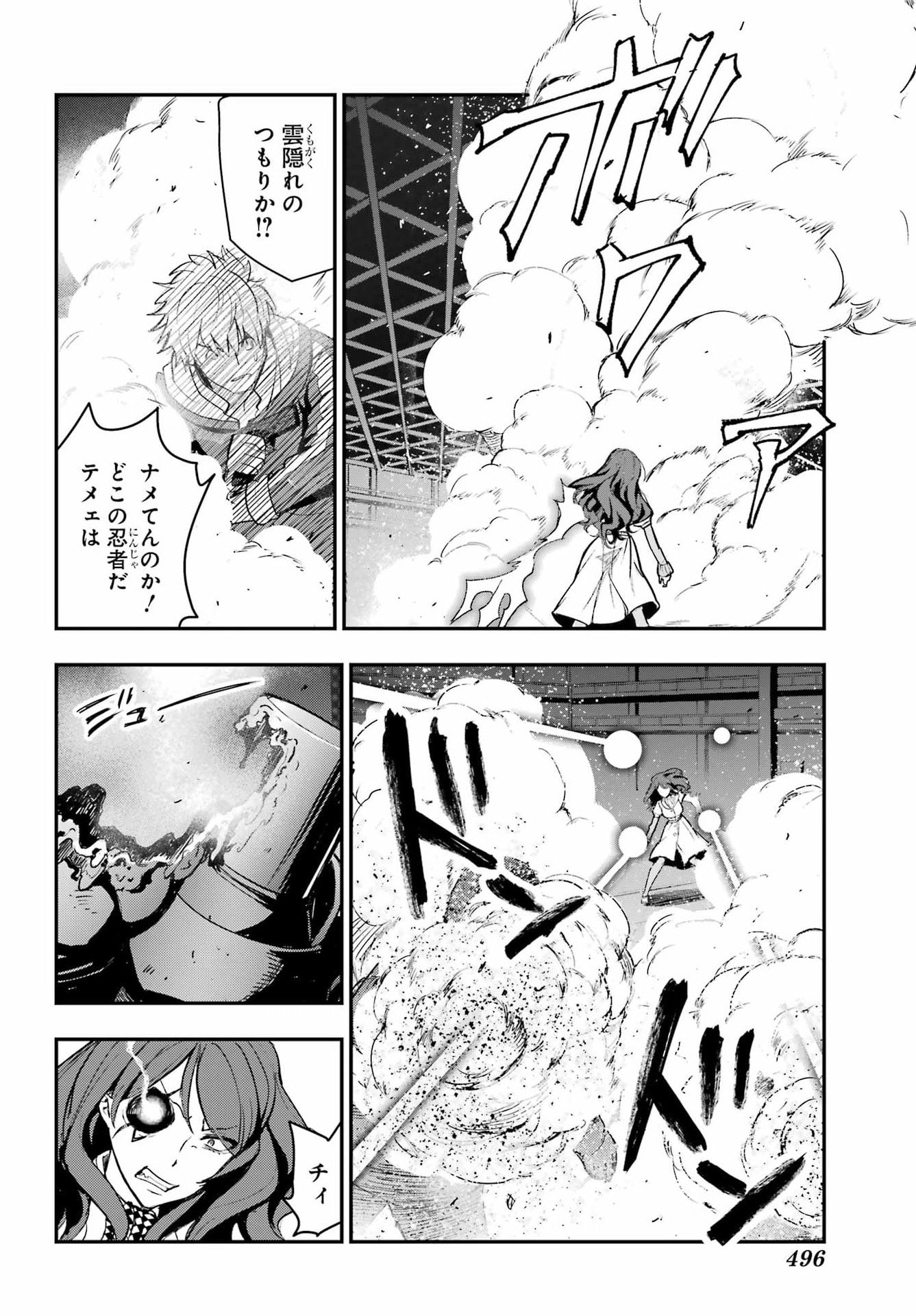 Toaru Majutsu no Index Chapter 208 20ページ