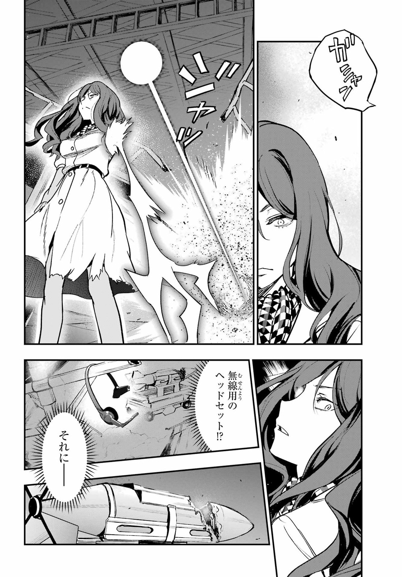 Toaru Majutsu no Index Chapter 208 22ページ