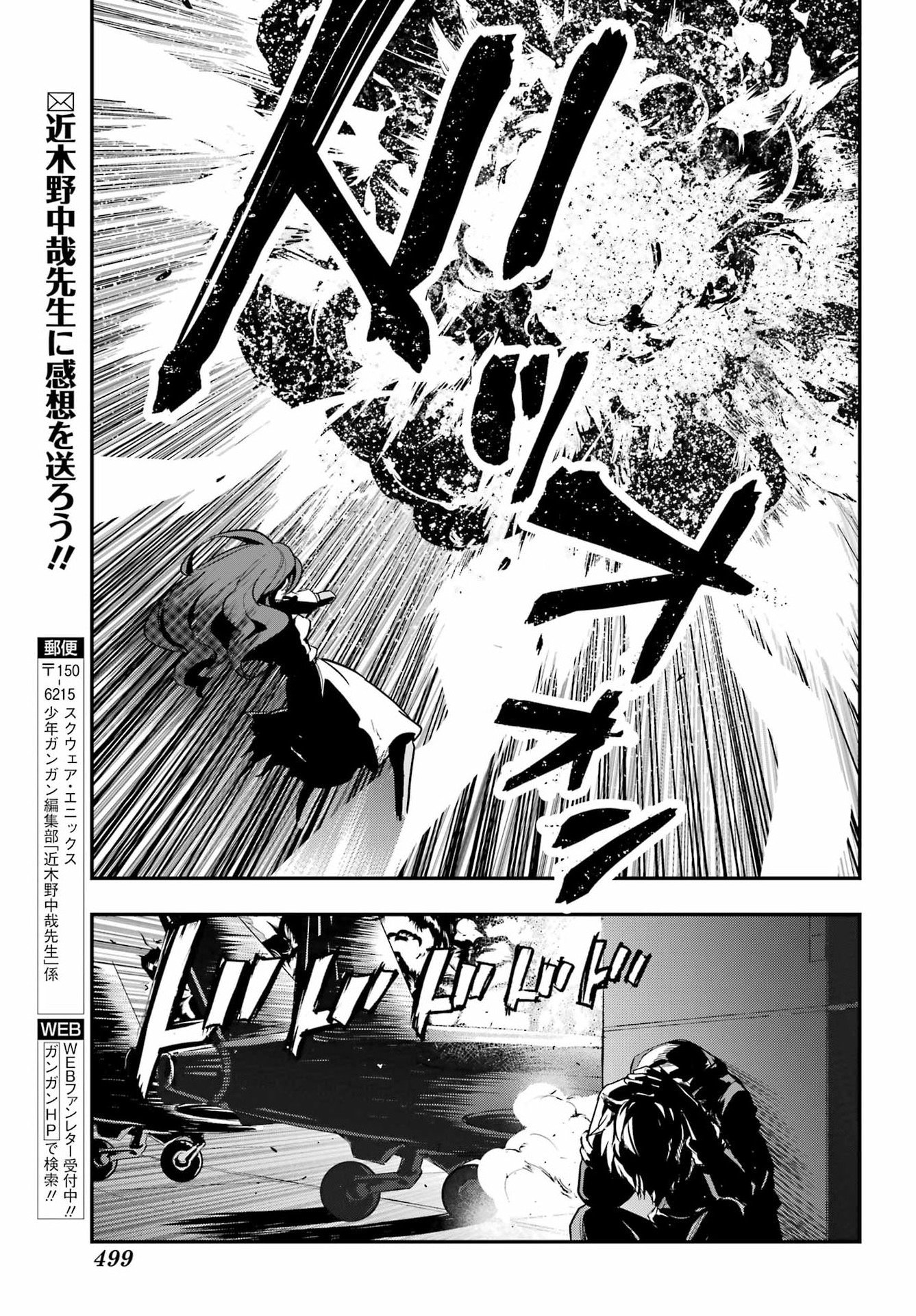 Toaru Majutsu no Index Chapter 208 23ページ