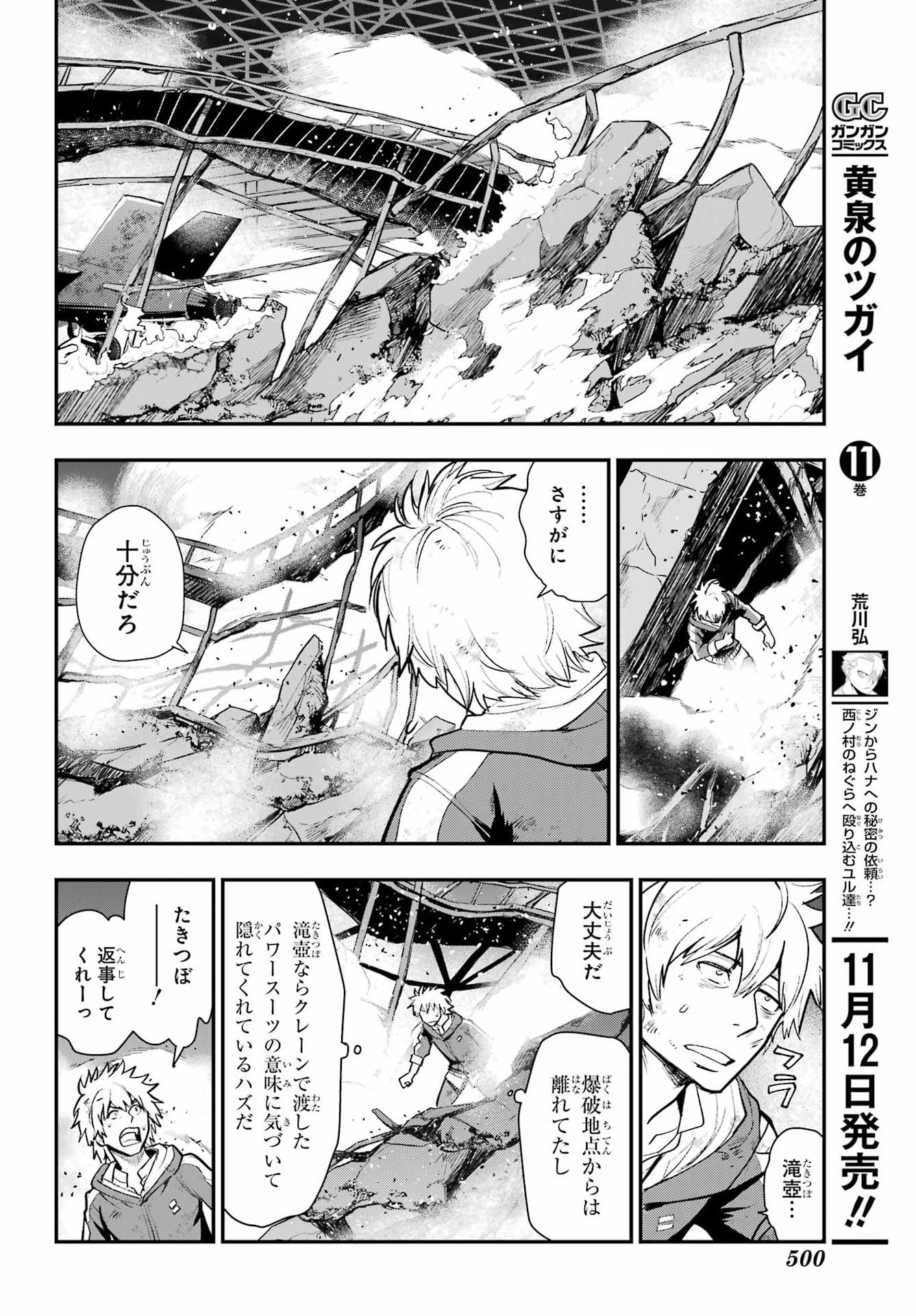 Toaru Majutsu no Index Chapter 208 24ページ