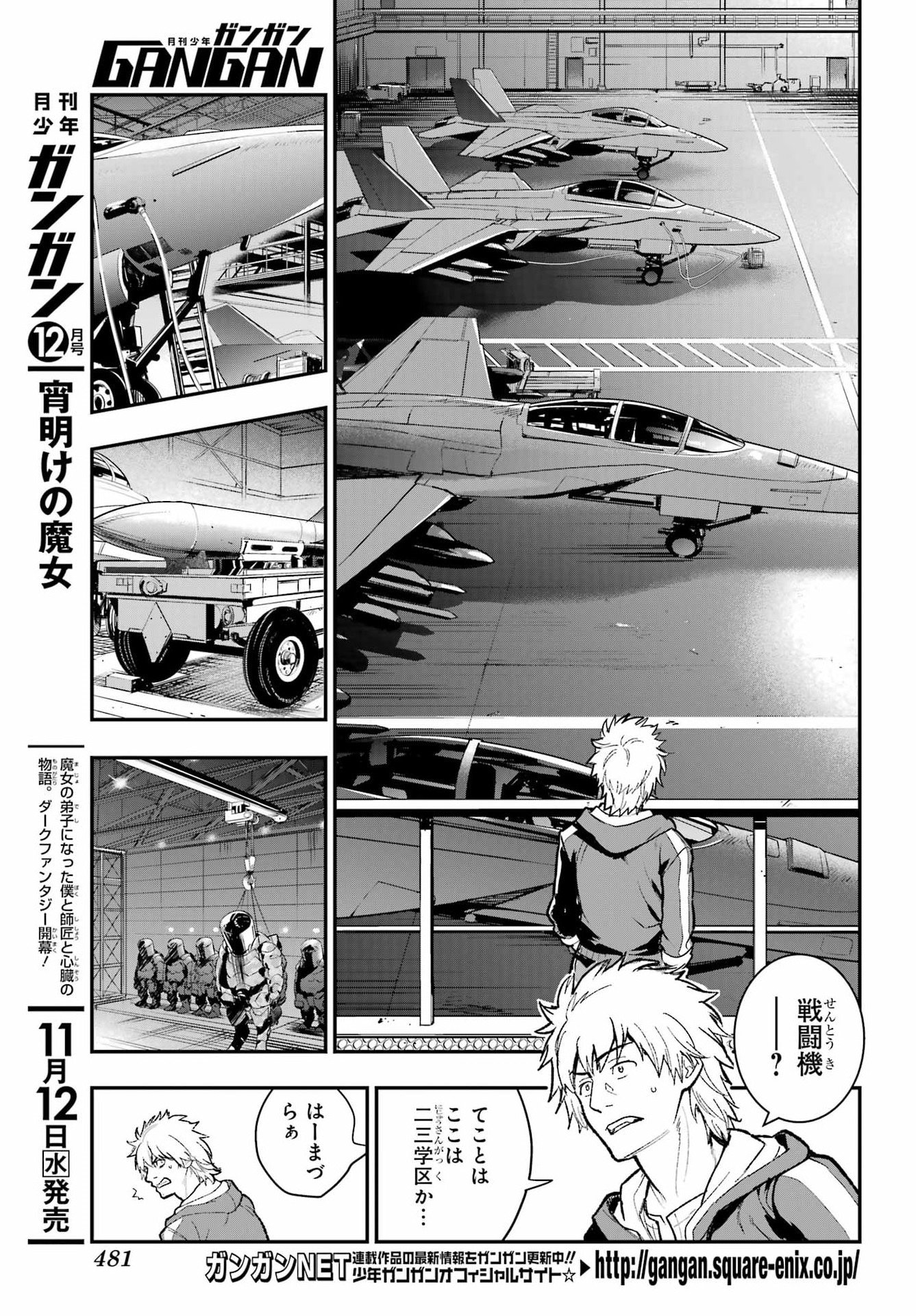 Toaru Majutsu no Index Chapter 208 5ページ