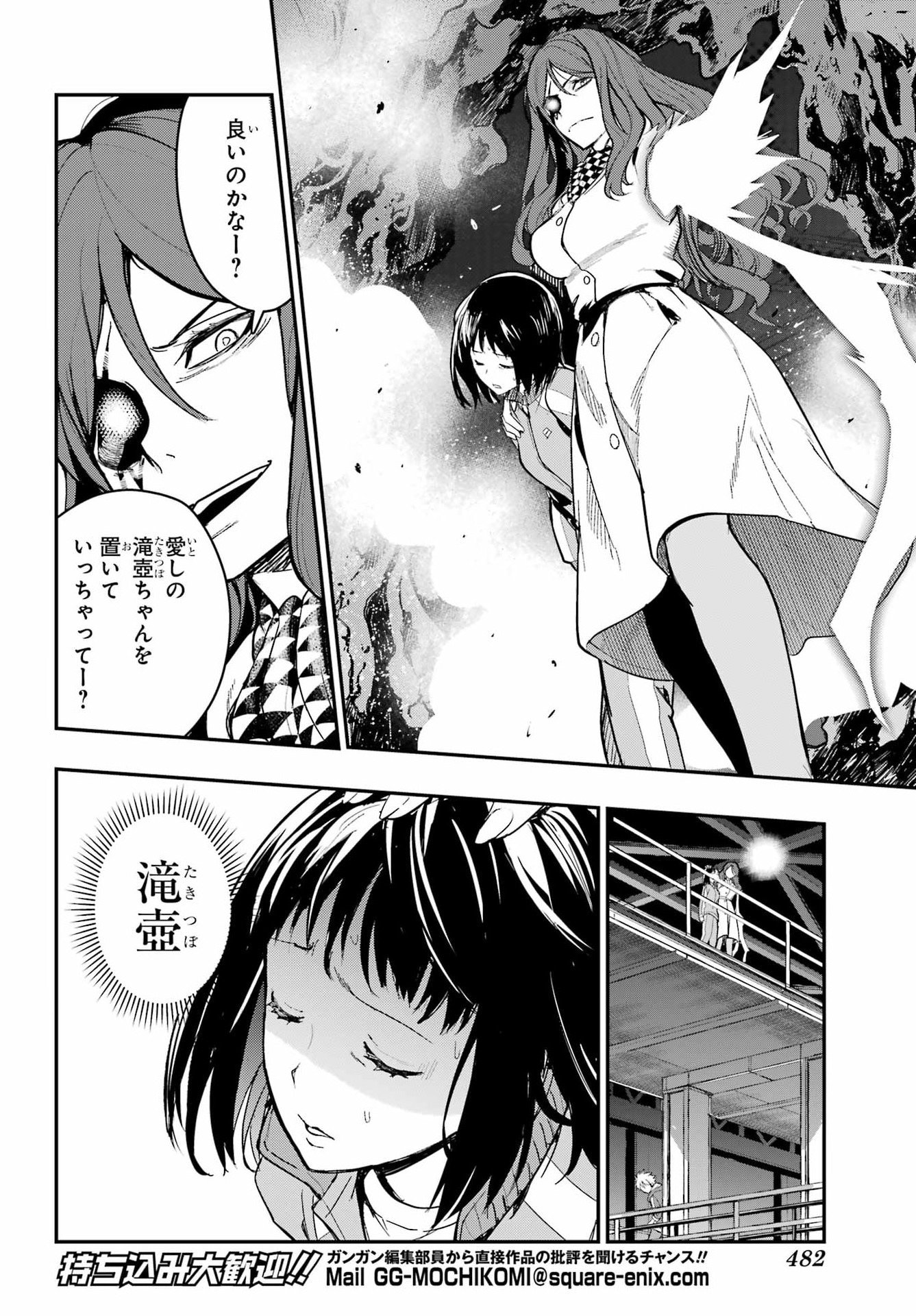 Toaru Majutsu no Index Chapter 208 6ページ