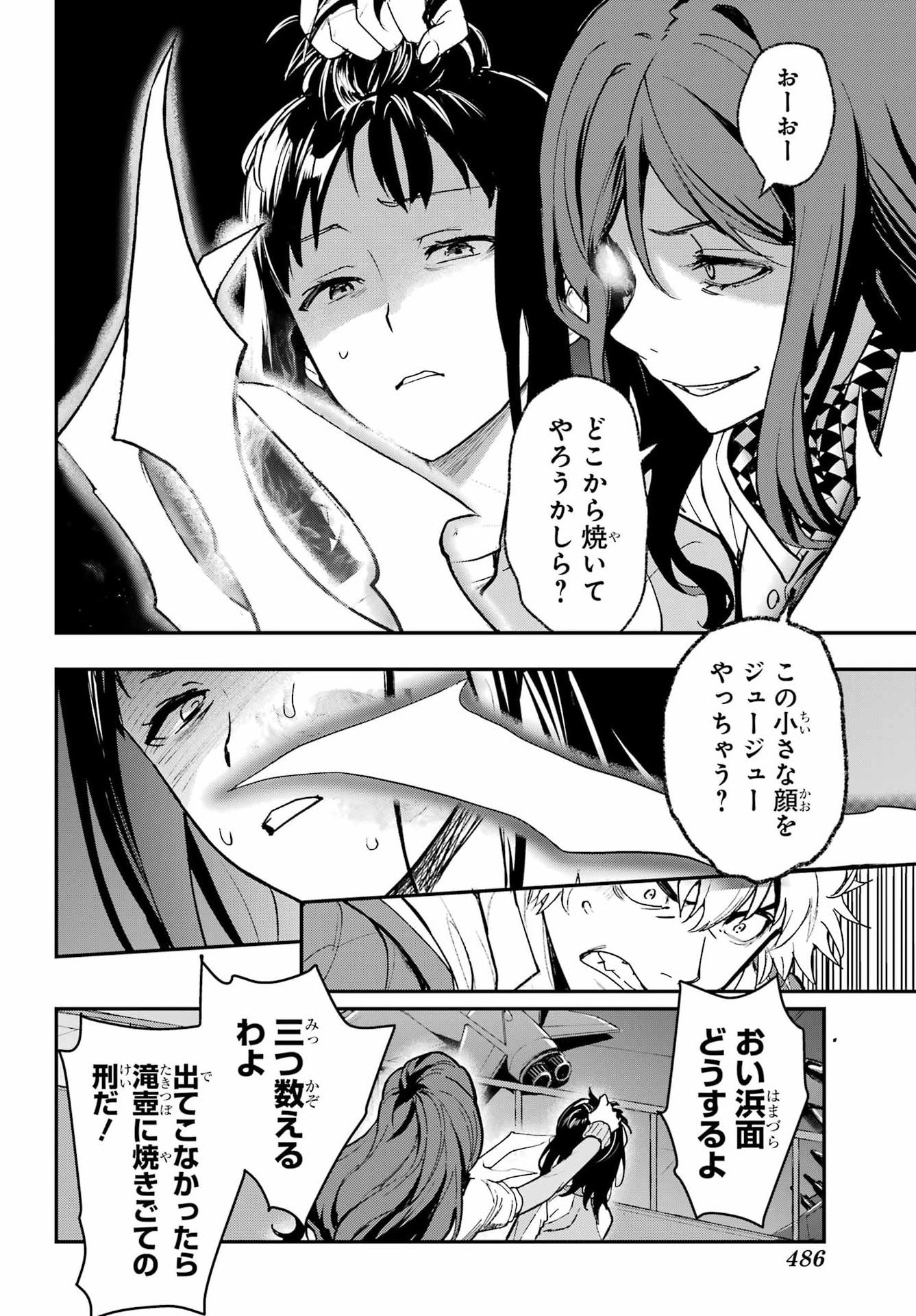 Toaru Majutsu no Index Chapter 208 10ページ