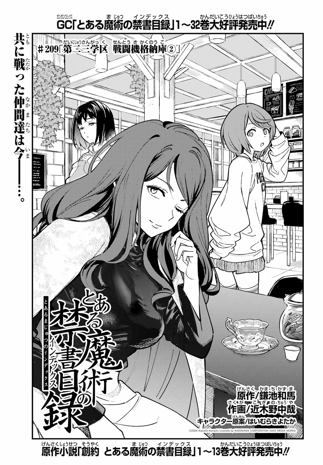 Toaru Majutsu no Index Chapter 209 1ページ