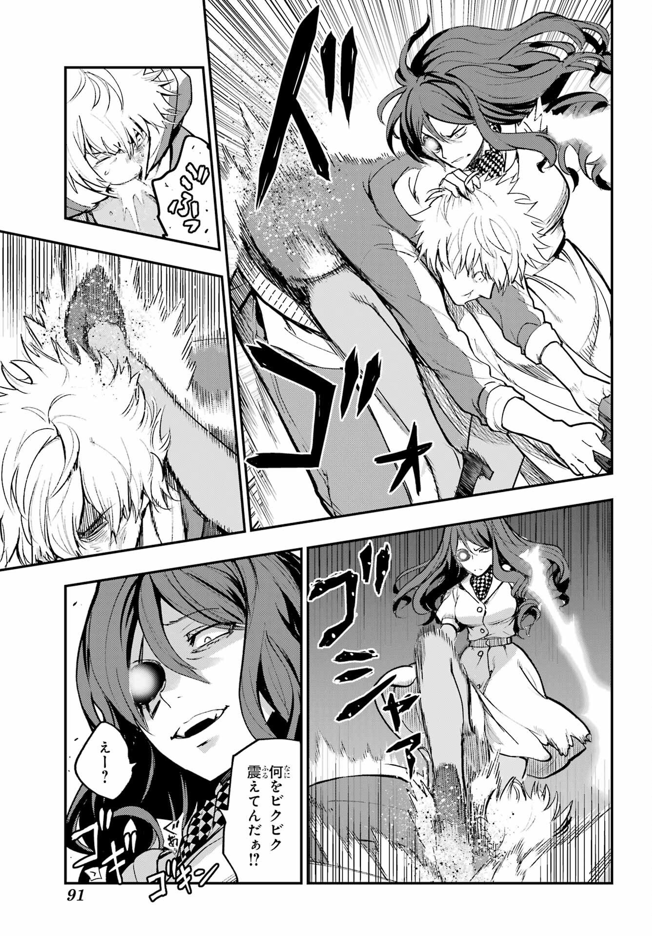 Toaru Majutsu no Index Chapter 209 11ページ