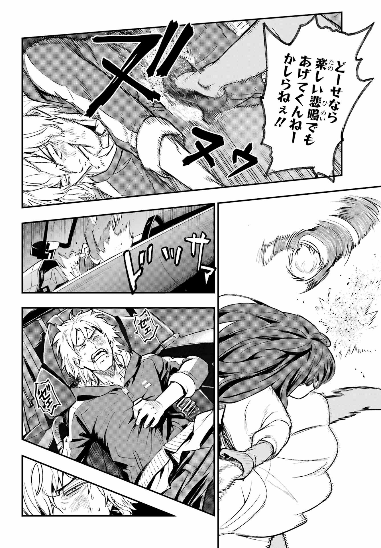 Toaru Majutsu no Index Chapter 209 12ページ