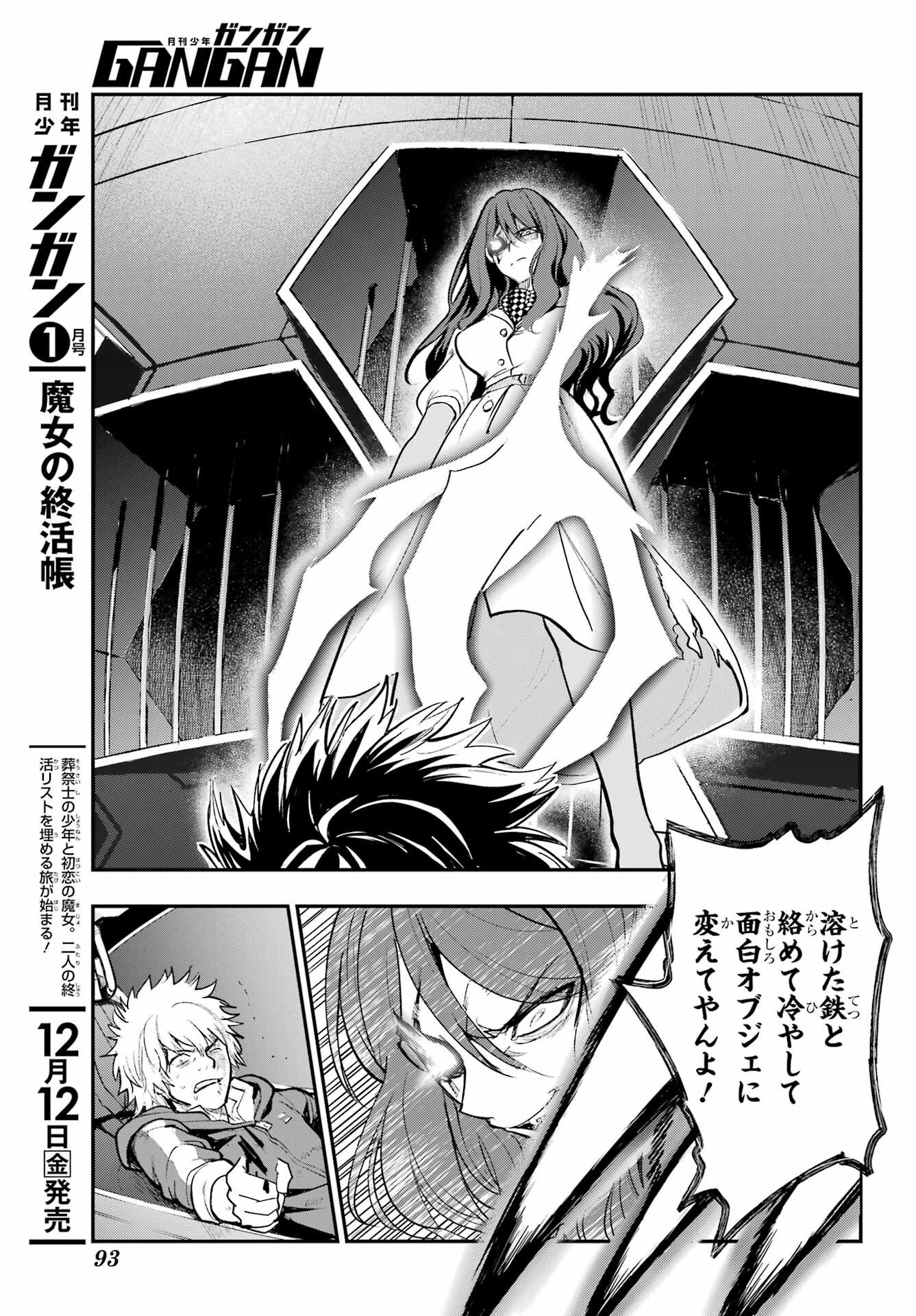 Toaru Majutsu no Index Chapter 209 13ページ