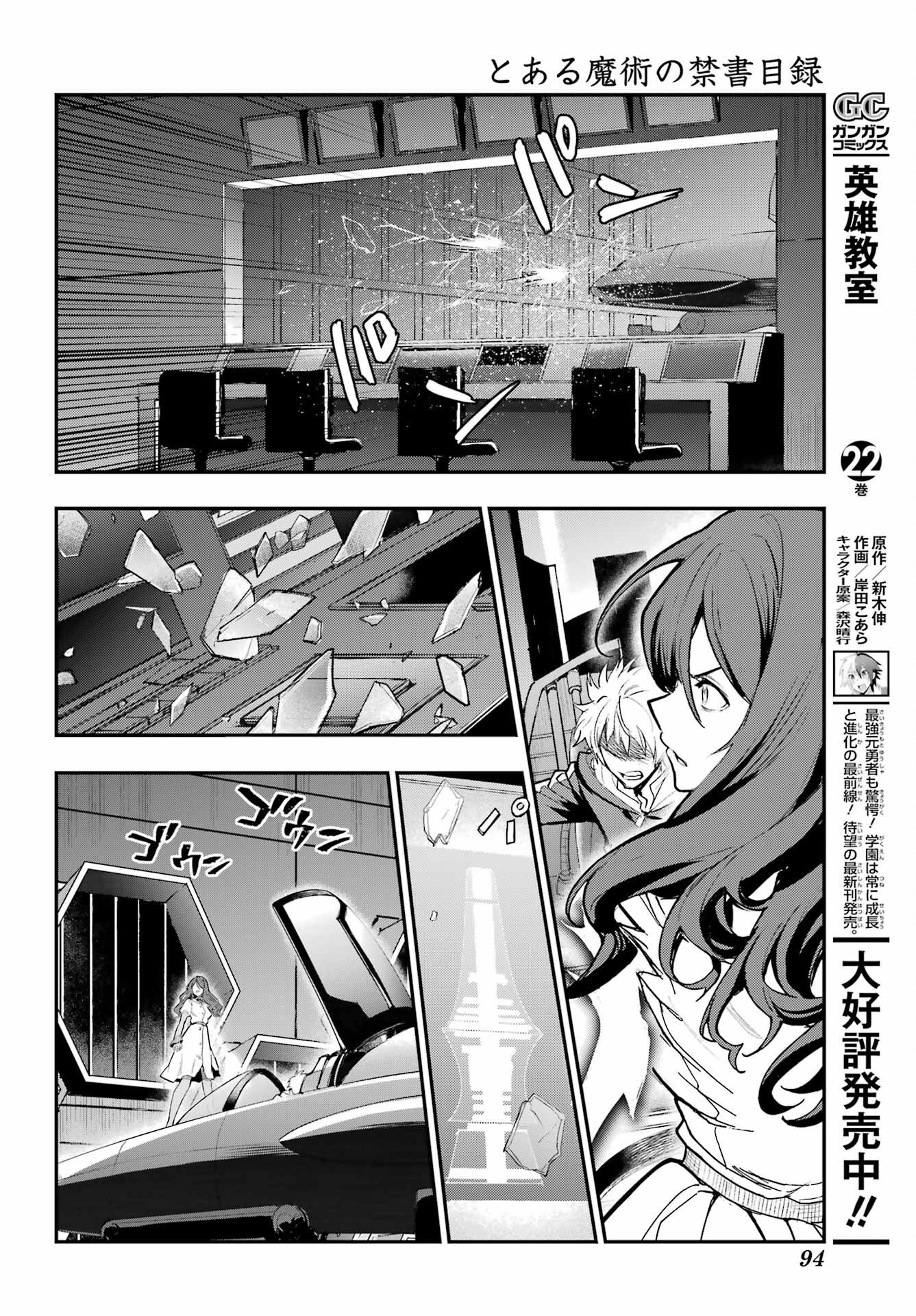 Toaru Majutsu no Index Chapter 209 14ページ