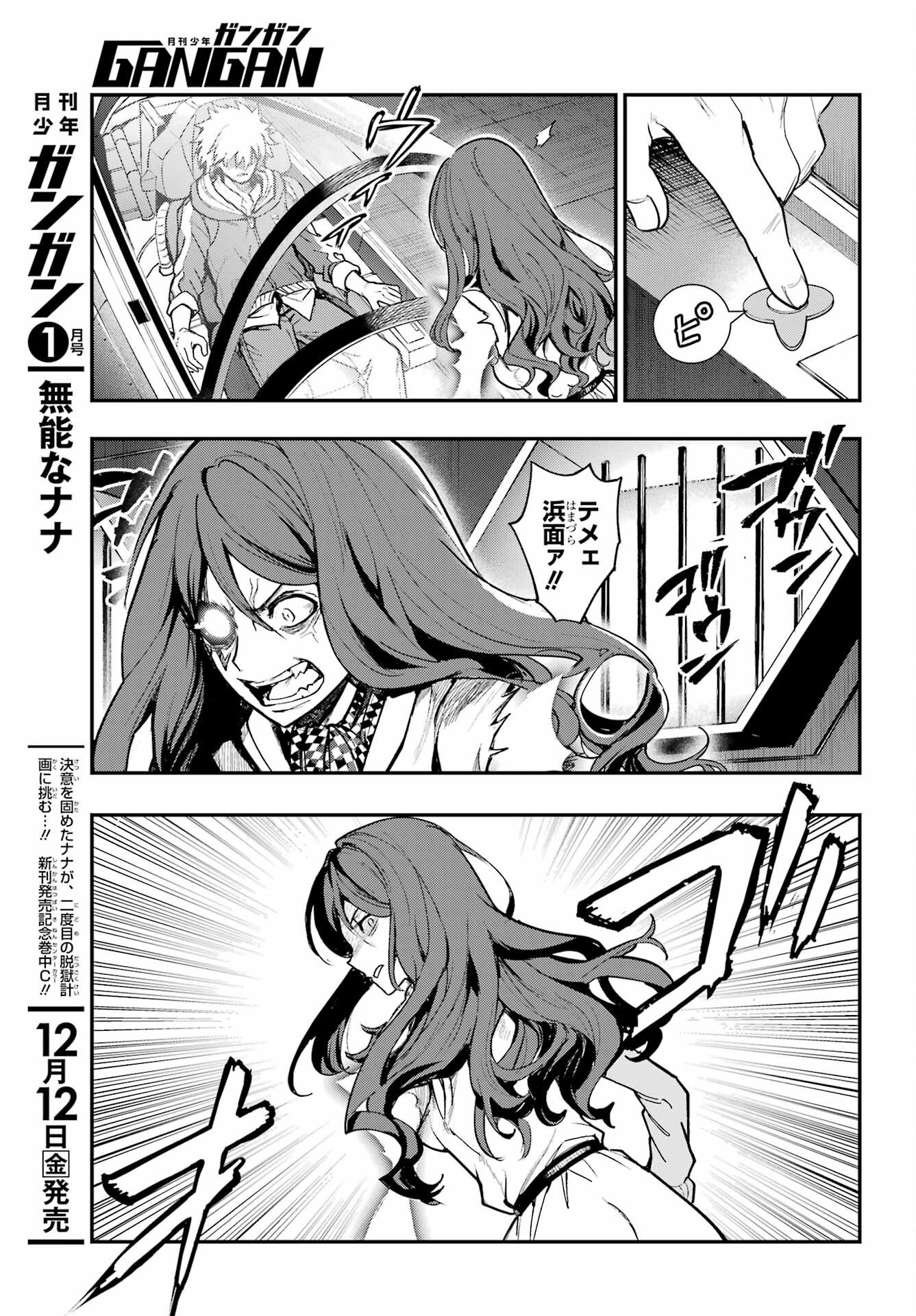 Toaru Majutsu no Index Chapter 209 15ページ