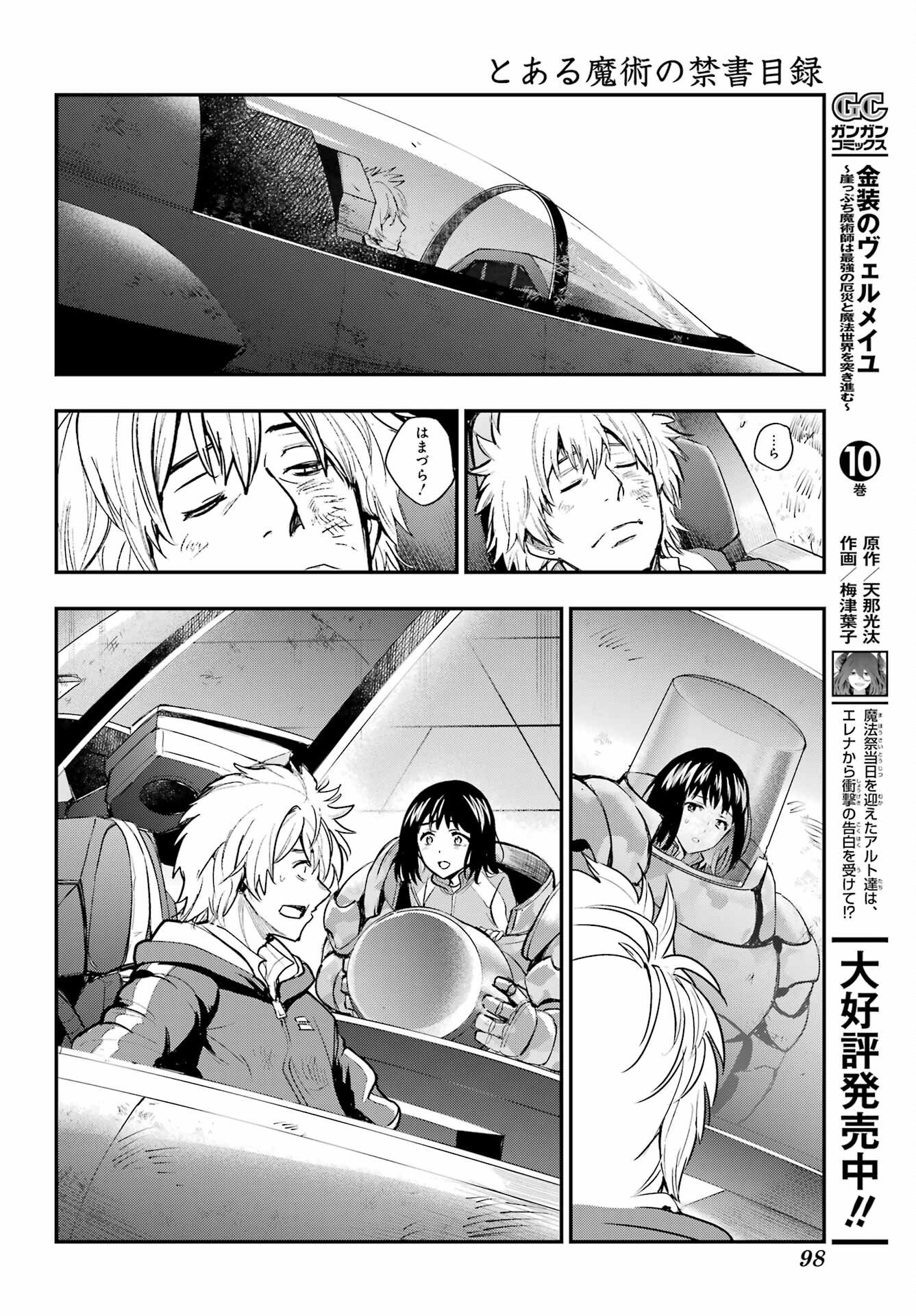 Toaru Majutsu no Index Chapter 209 18ページ