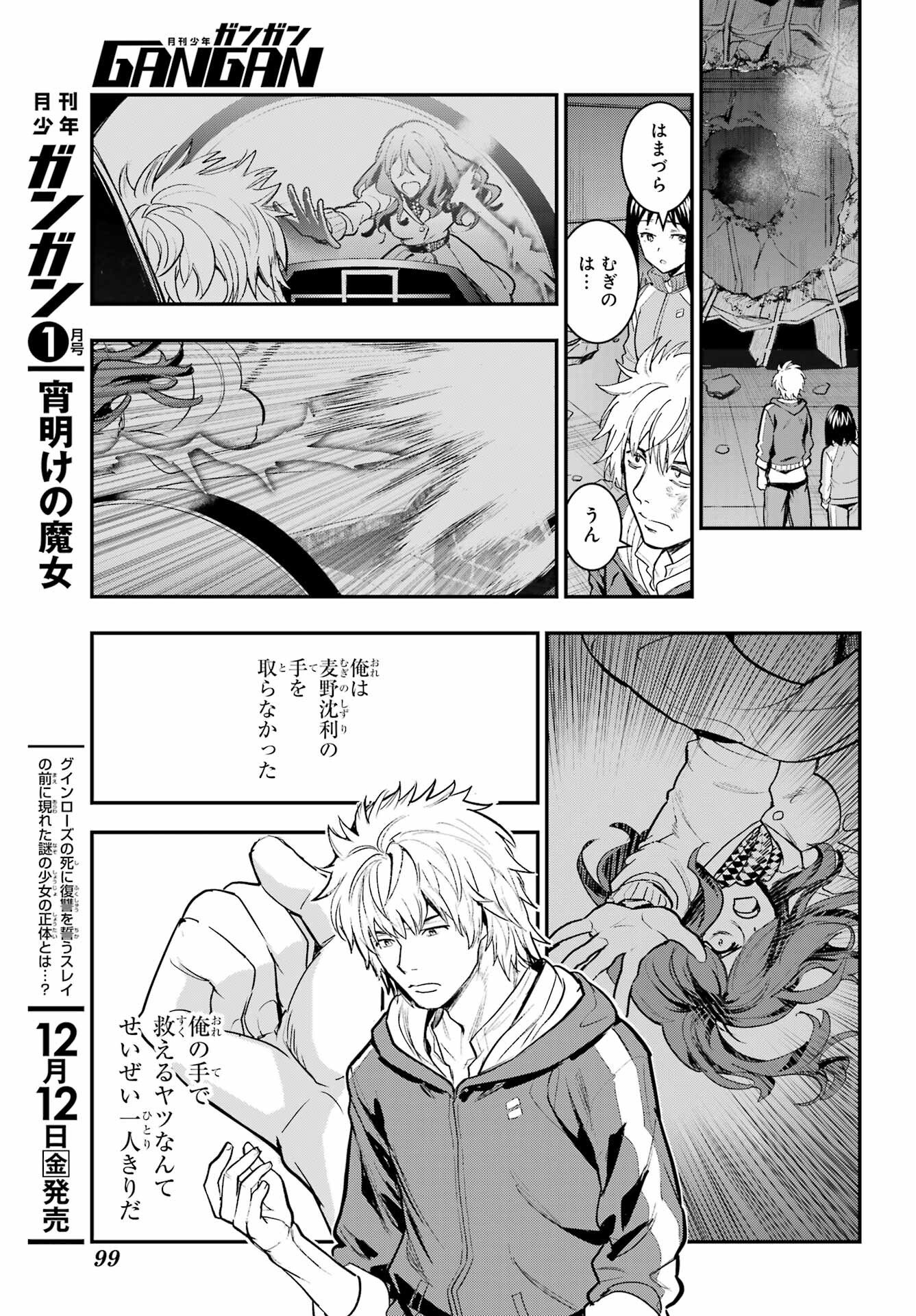 Toaru Majutsu no Index Chapter 209 19ページ