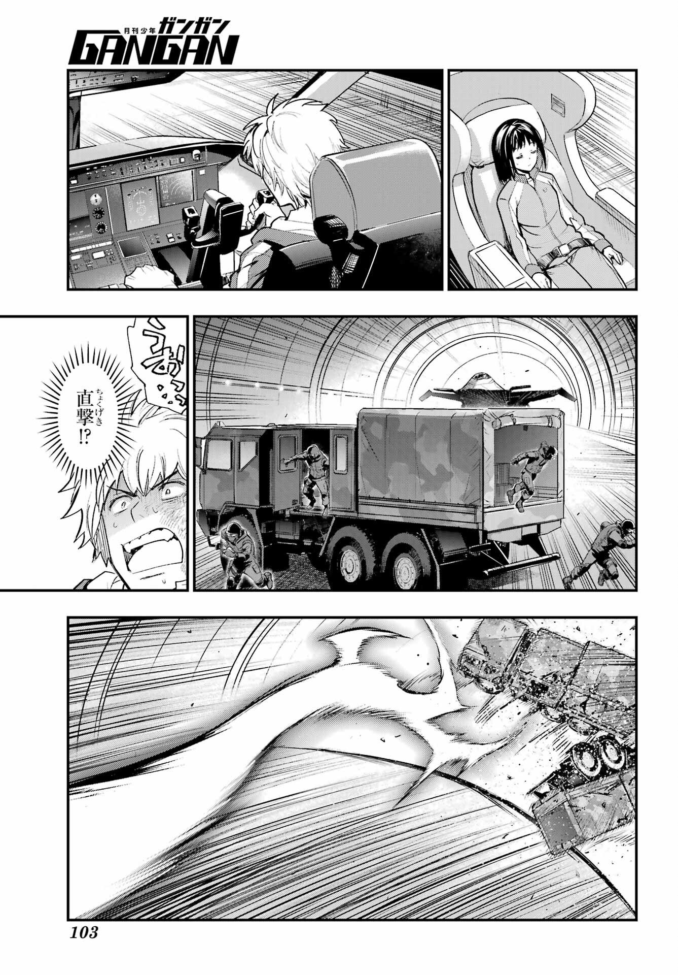Toaru Majutsu no Index Chapter 209 23ページ