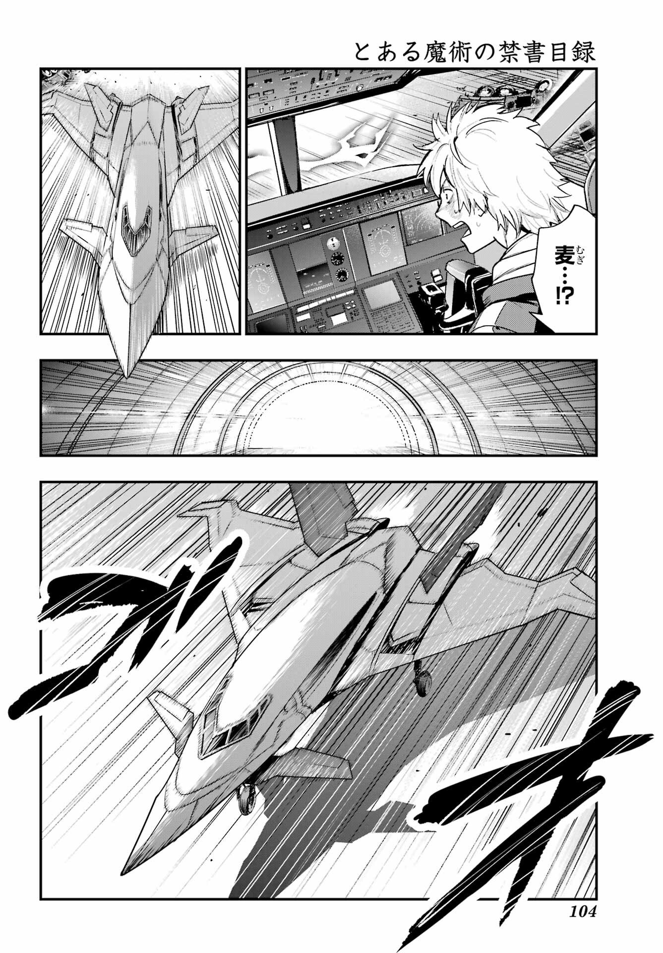 Toaru Majutsu no Index Chapter 209 24ページ