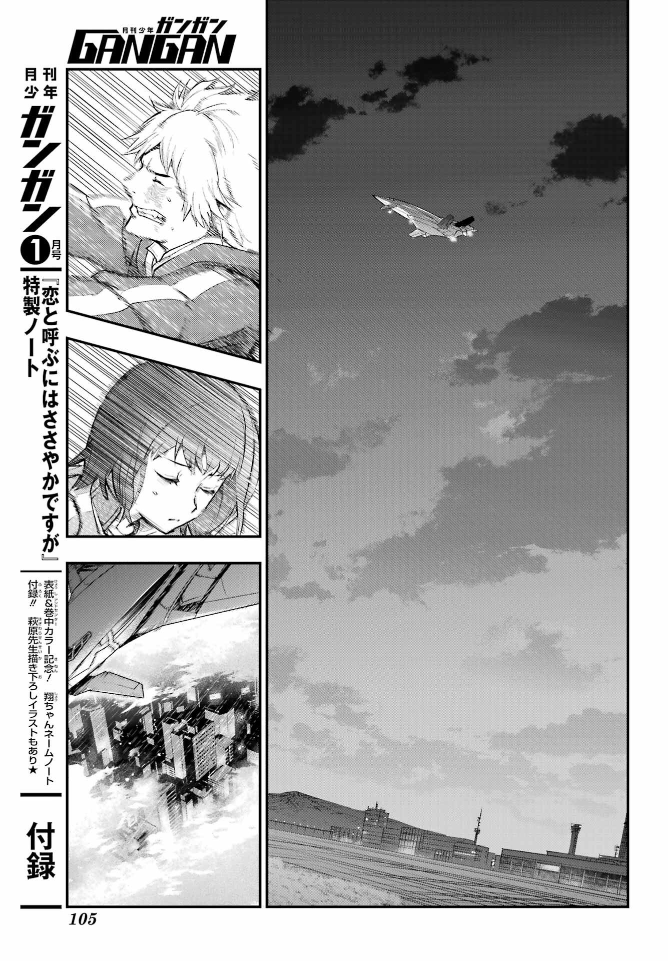 Toaru Majutsu no Index Chapter 209 25ページ