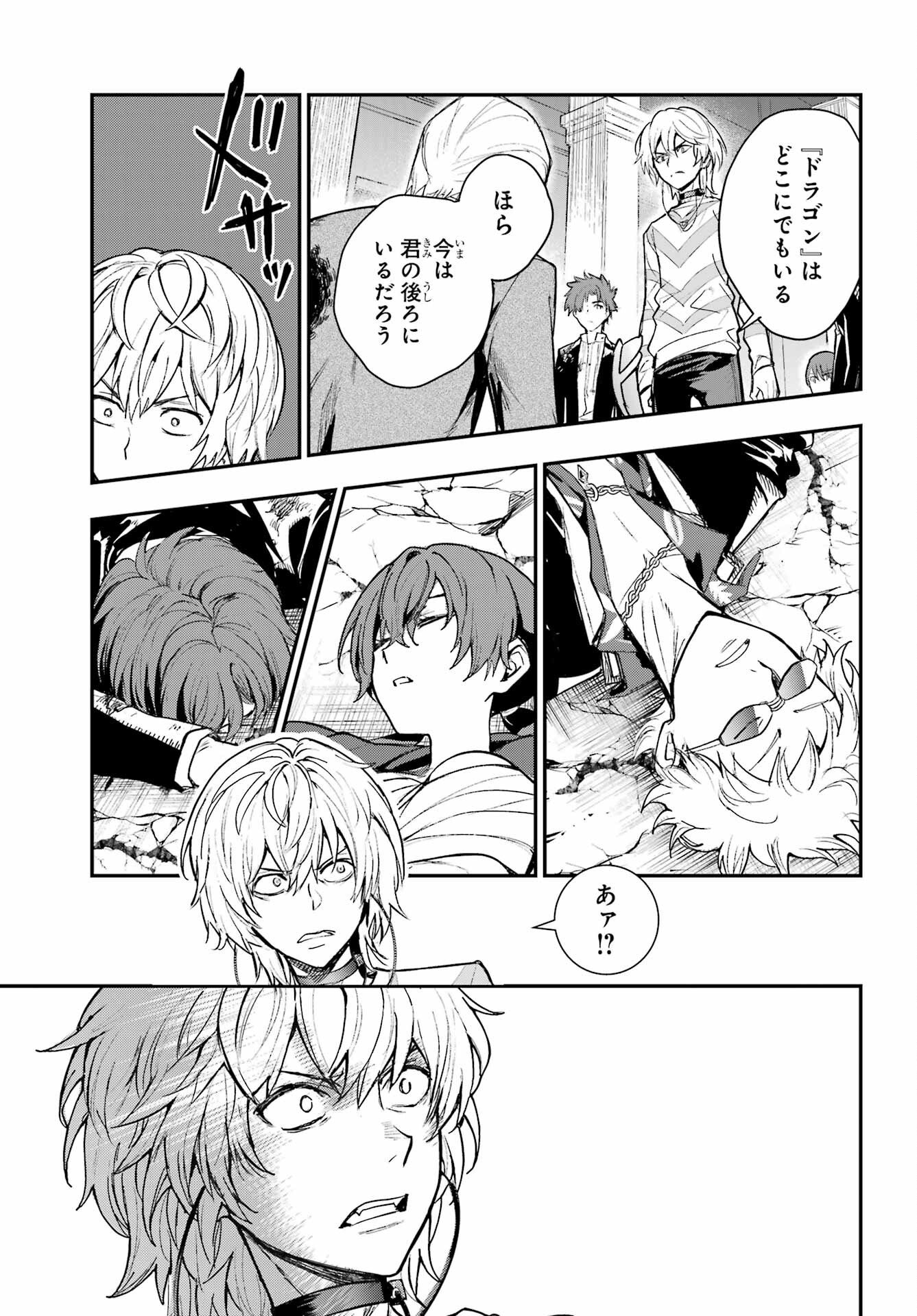 Toaru Majutsu no Index Chapter 209 29ページ
