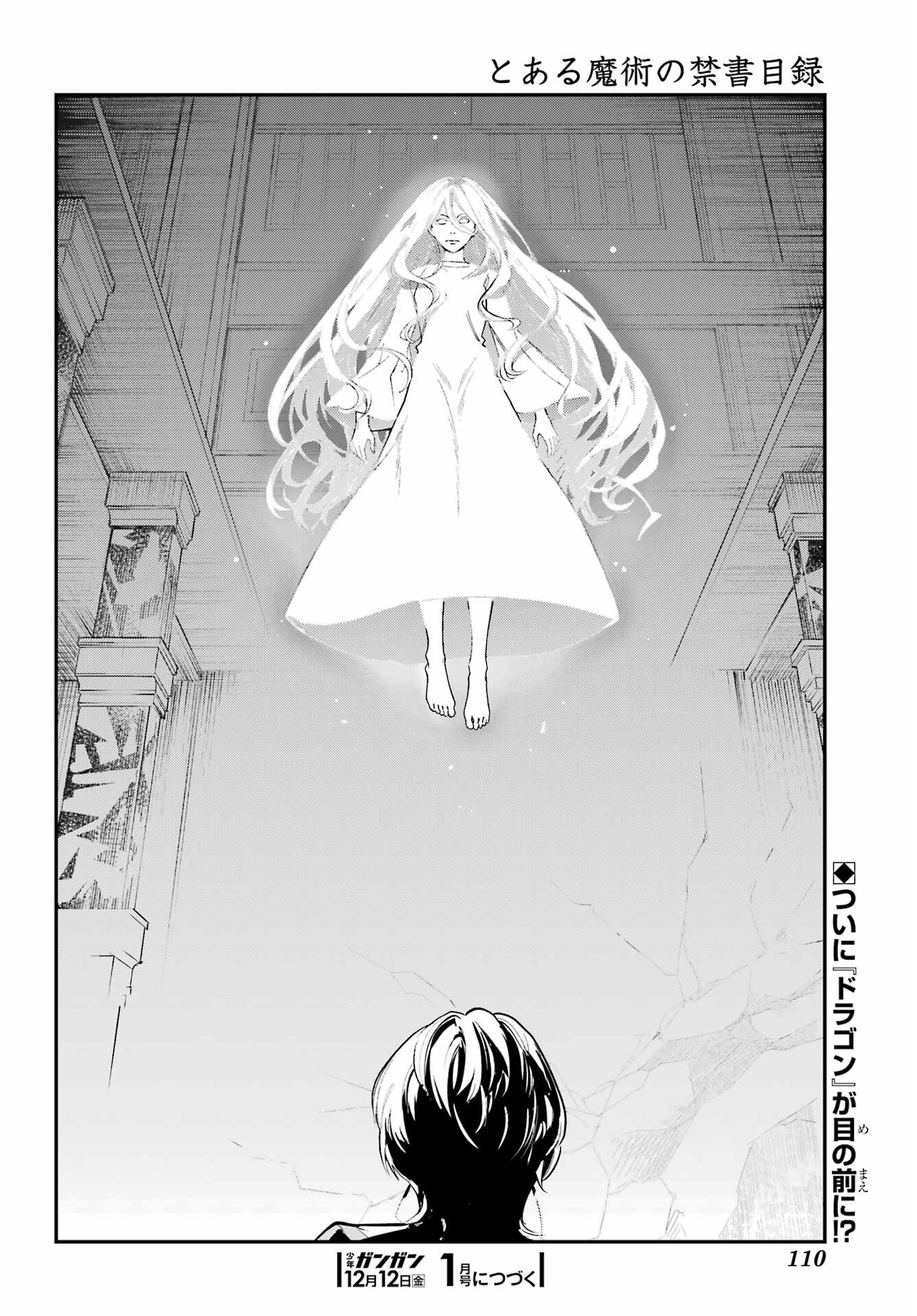 Toaru Majutsu no Index Chapter 209 30ページ