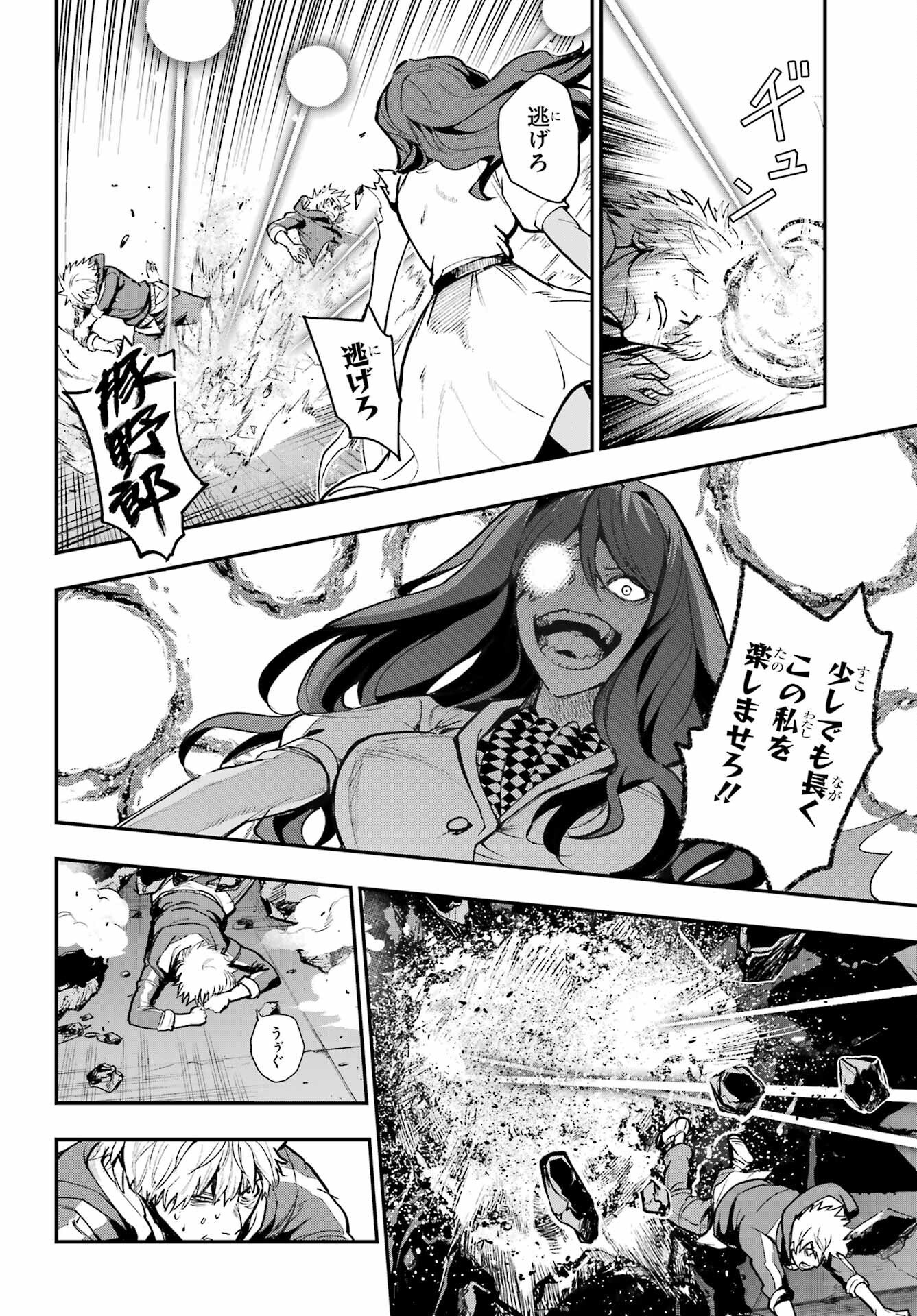 Toaru Majutsu no Index Chapter 209 4ページ