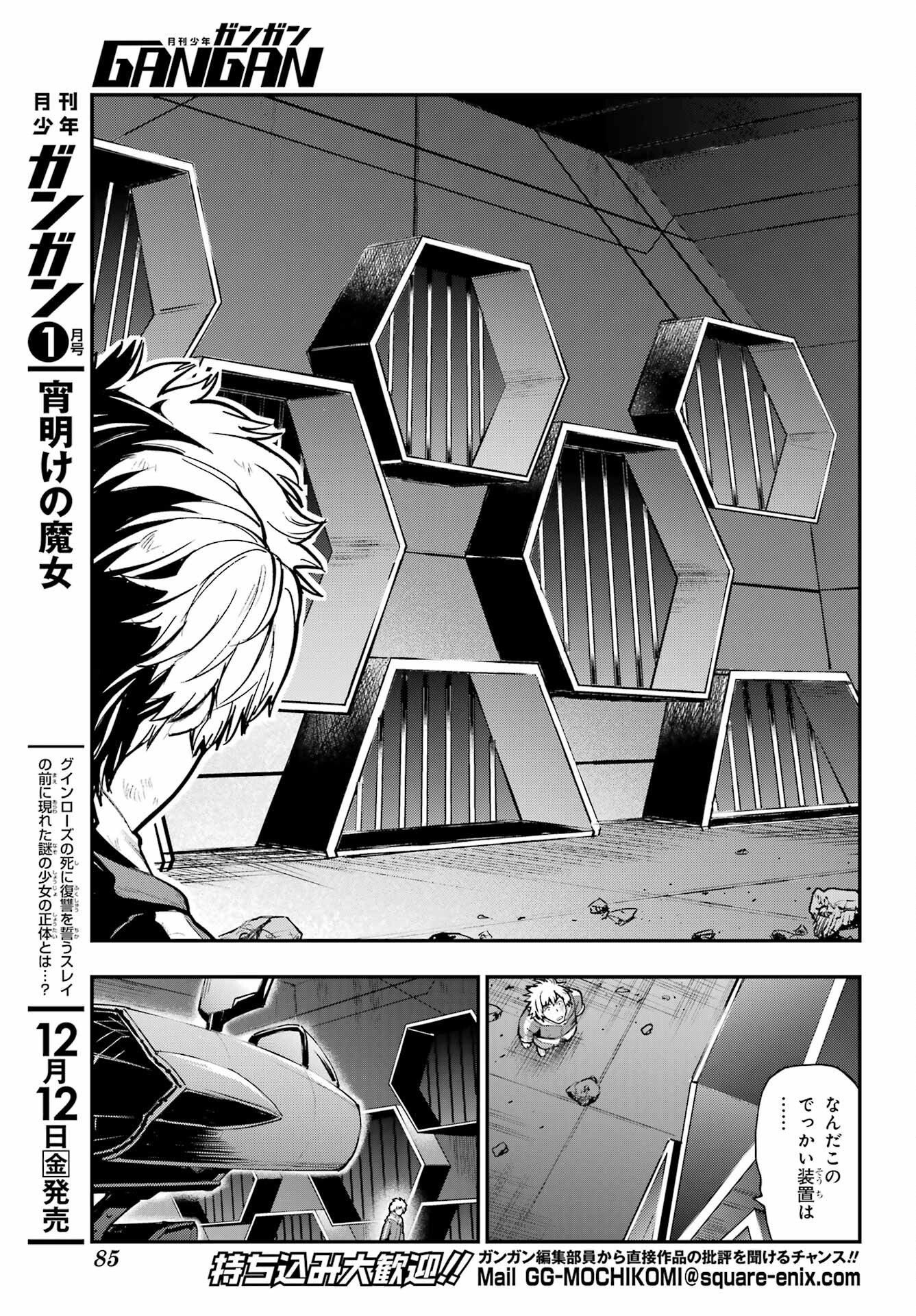 Toaru Majutsu no Index Chapter 209 5ページ