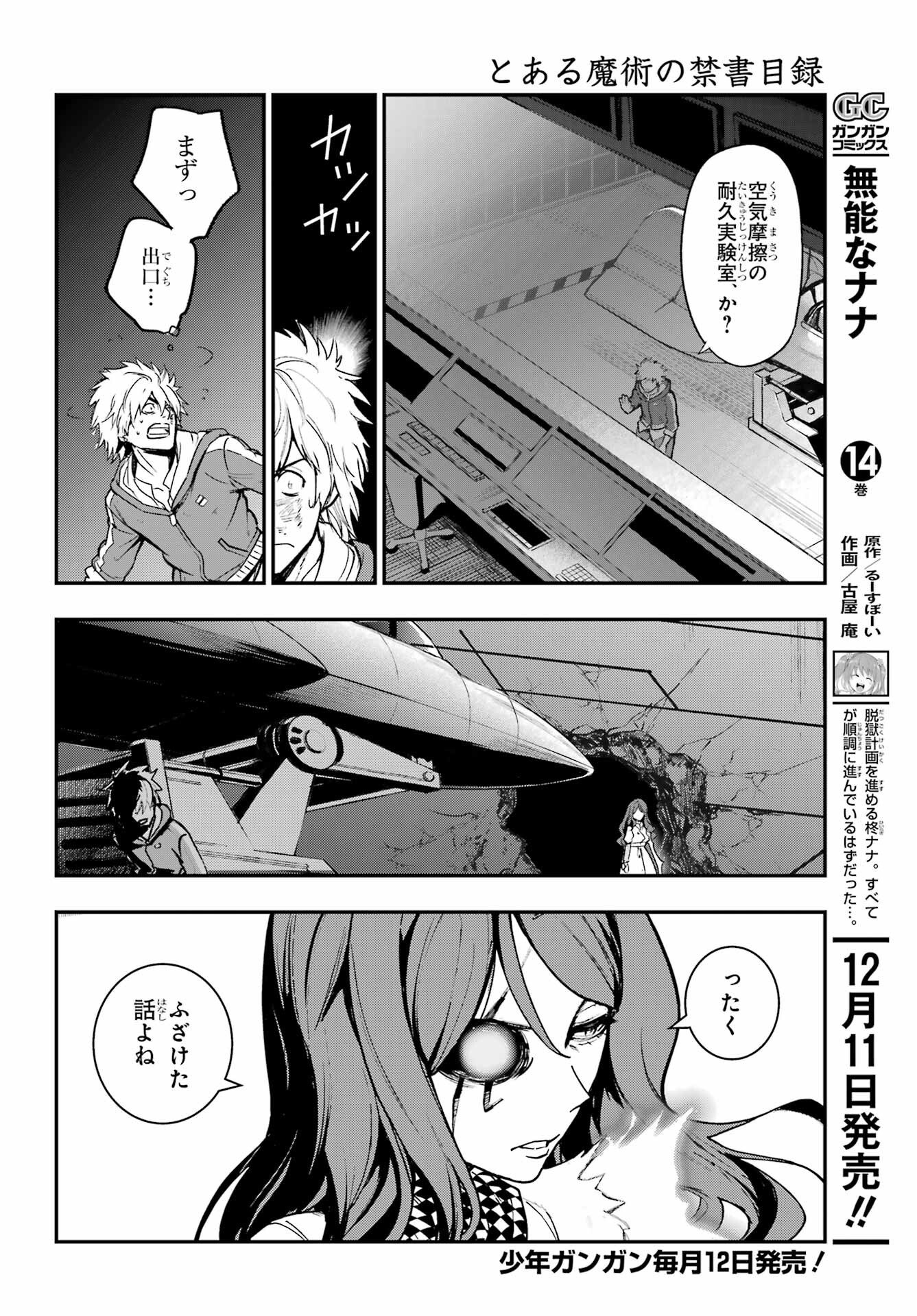 Toaru Majutsu no Index Chapter 209 6ページ
