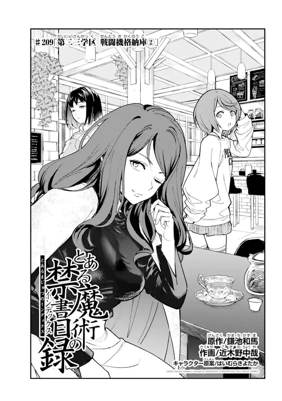 Toaru Majutsu no Index Chapter 209.1 1ページ