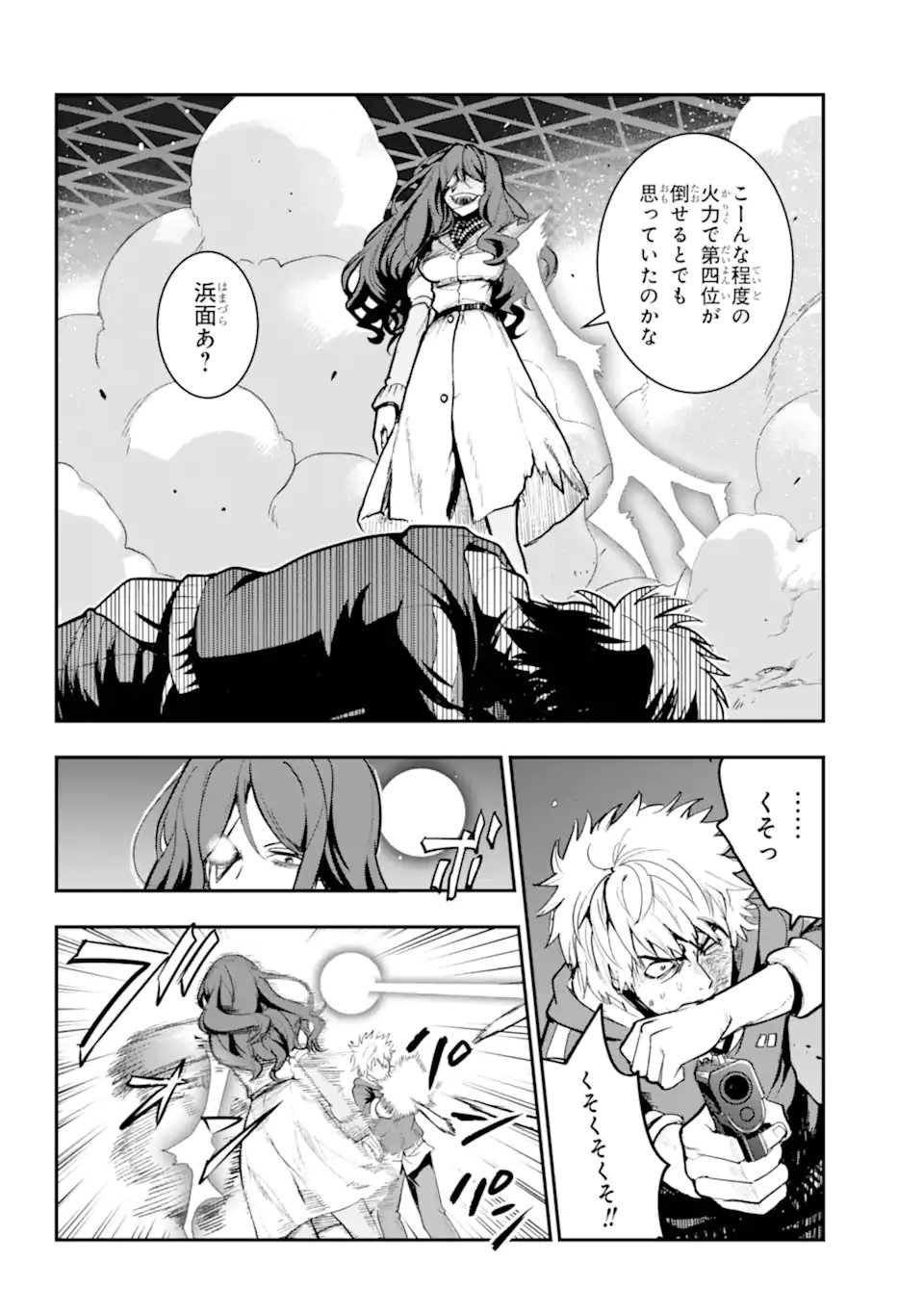 Toaru Majutsu no Index Chapter 209.1 2ページ