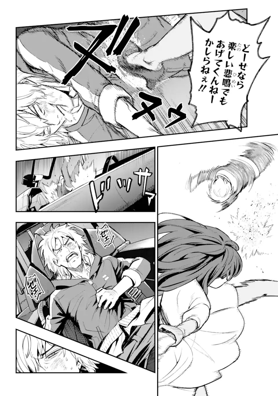 Toaru Majutsu no Index Chapter 209.1 12ページ