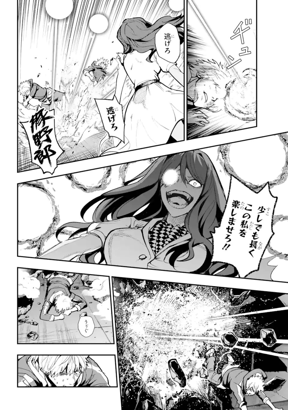 Toaru Majutsu no Index Chapter 209.1 4ページ