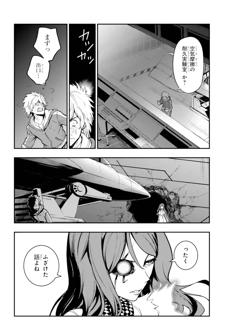 Toaru Majutsu no Index Chapter 209.1 6ページ