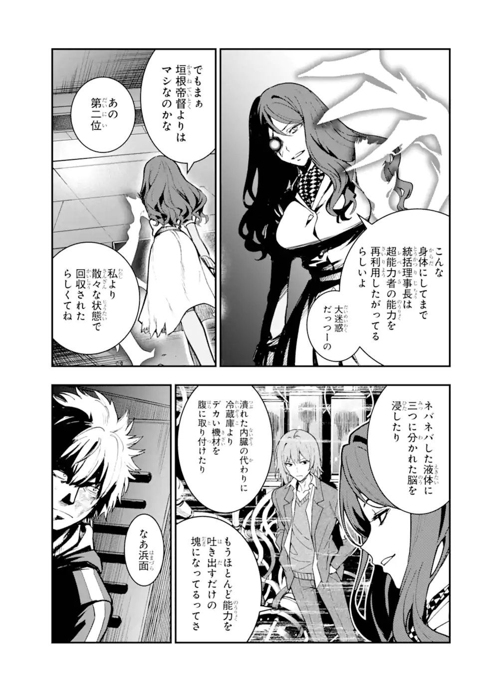 Toaru Majutsu no Index Chapter 209.1 7ページ