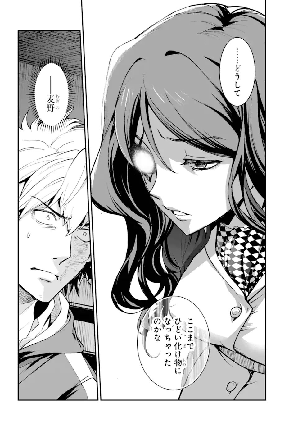 Toaru Majutsu no Index Chapter 209.1 8ページ