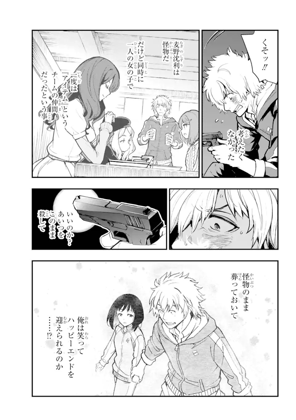 Toaru Majutsu no Index Chapter 209.1 9ページ