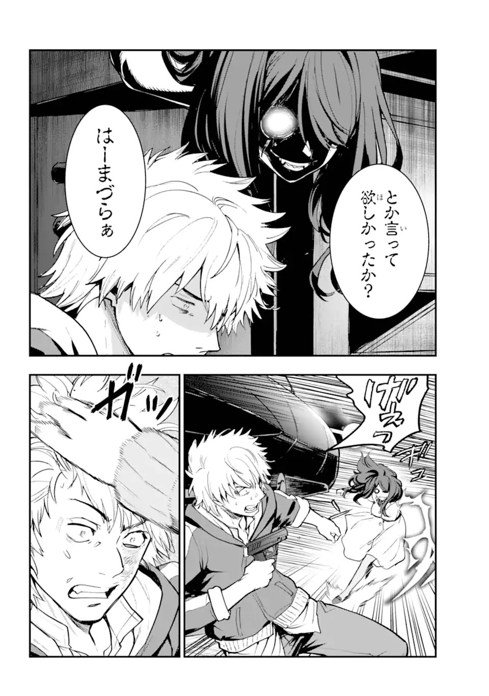 Toaru Majutsu no Index Chapter 209.1 10ページ