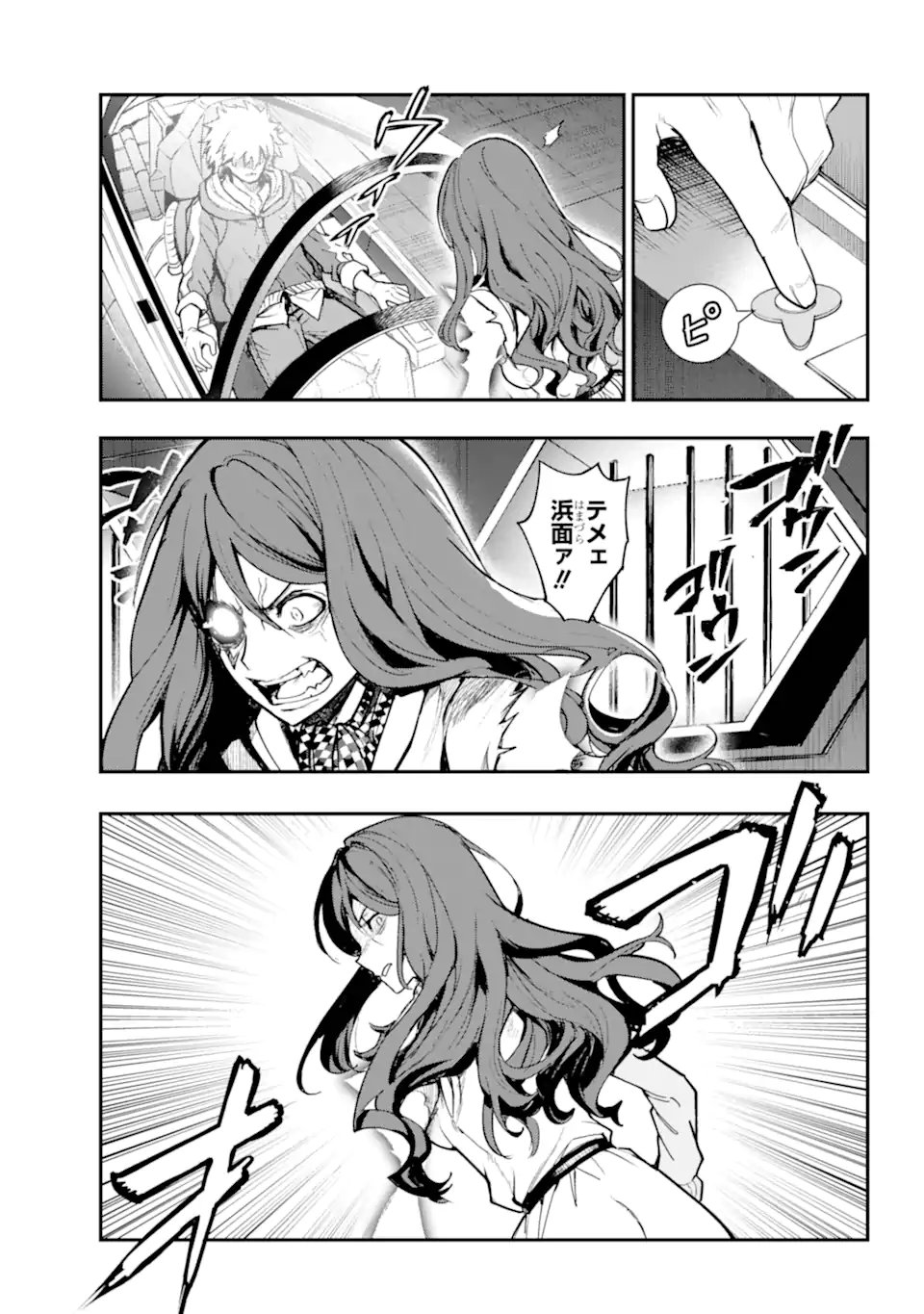 Toaru Majutsu no Index Chapter 209.2 1ページ