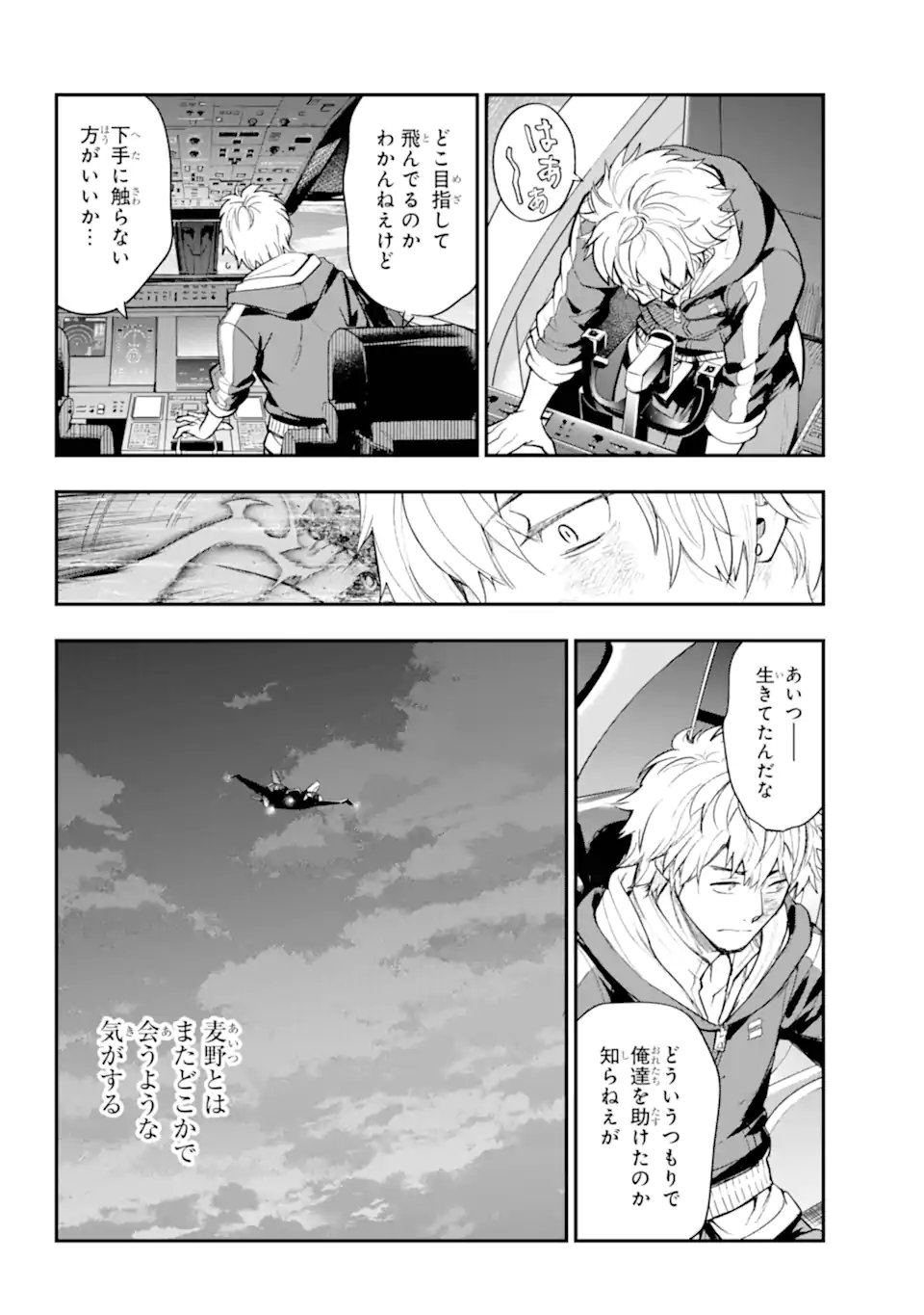 Toaru Majutsu no Index Chapter 209.2 12ページ