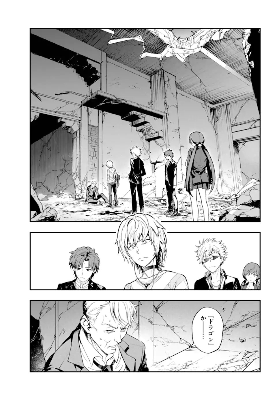 Toaru Majutsu no Index Chapter 209.2 13ページ