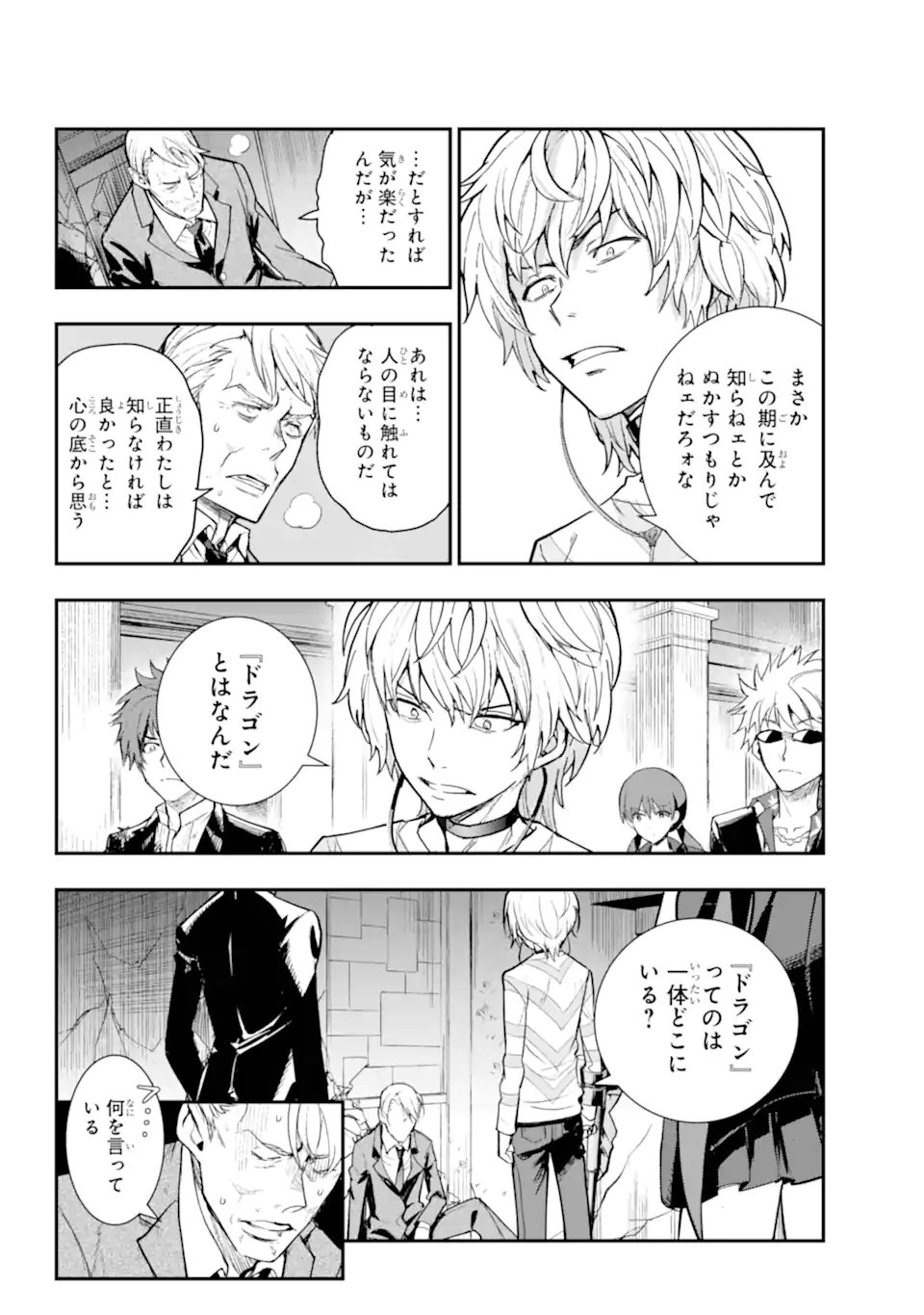 Toaru Majutsu no Index Chapter 209.2 14ページ