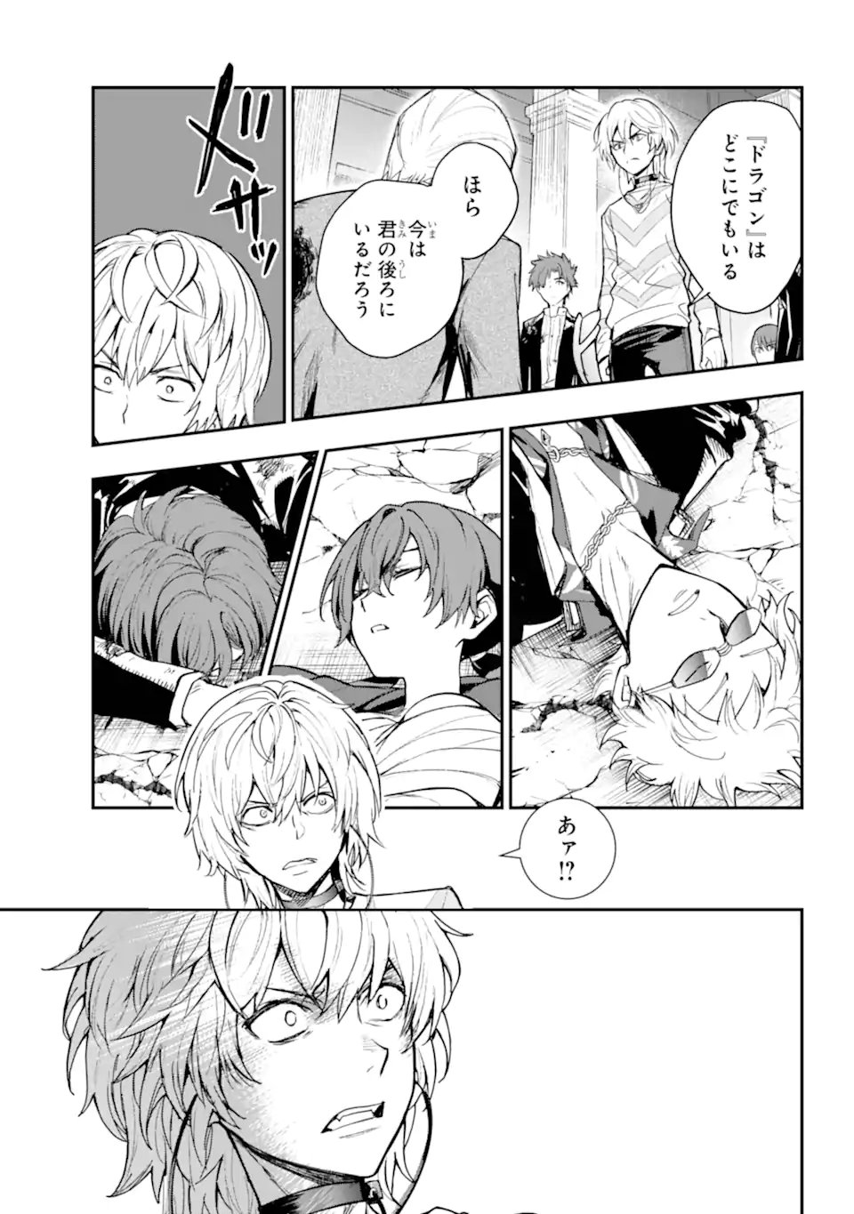 Toaru Majutsu no Index Chapter 209.2 15ページ