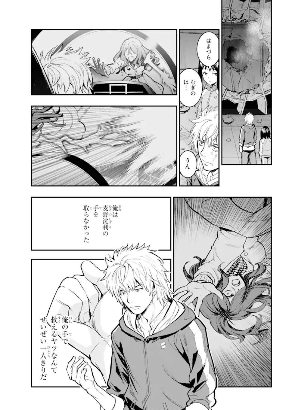 Toaru Majutsu no Index Chapter 209.2 5ページ