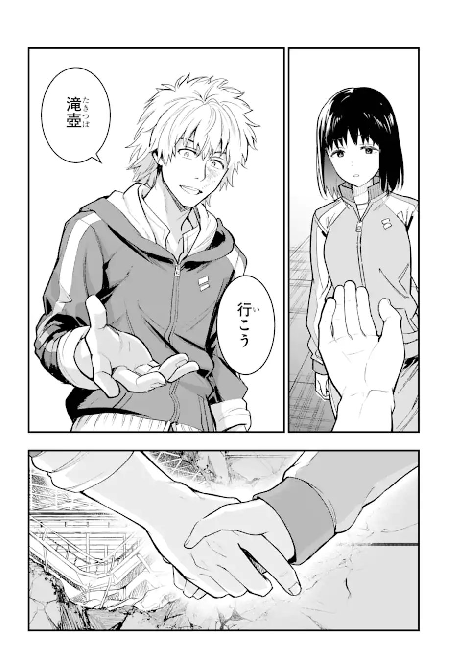 Toaru Majutsu no Index Chapter 209.2 6ページ