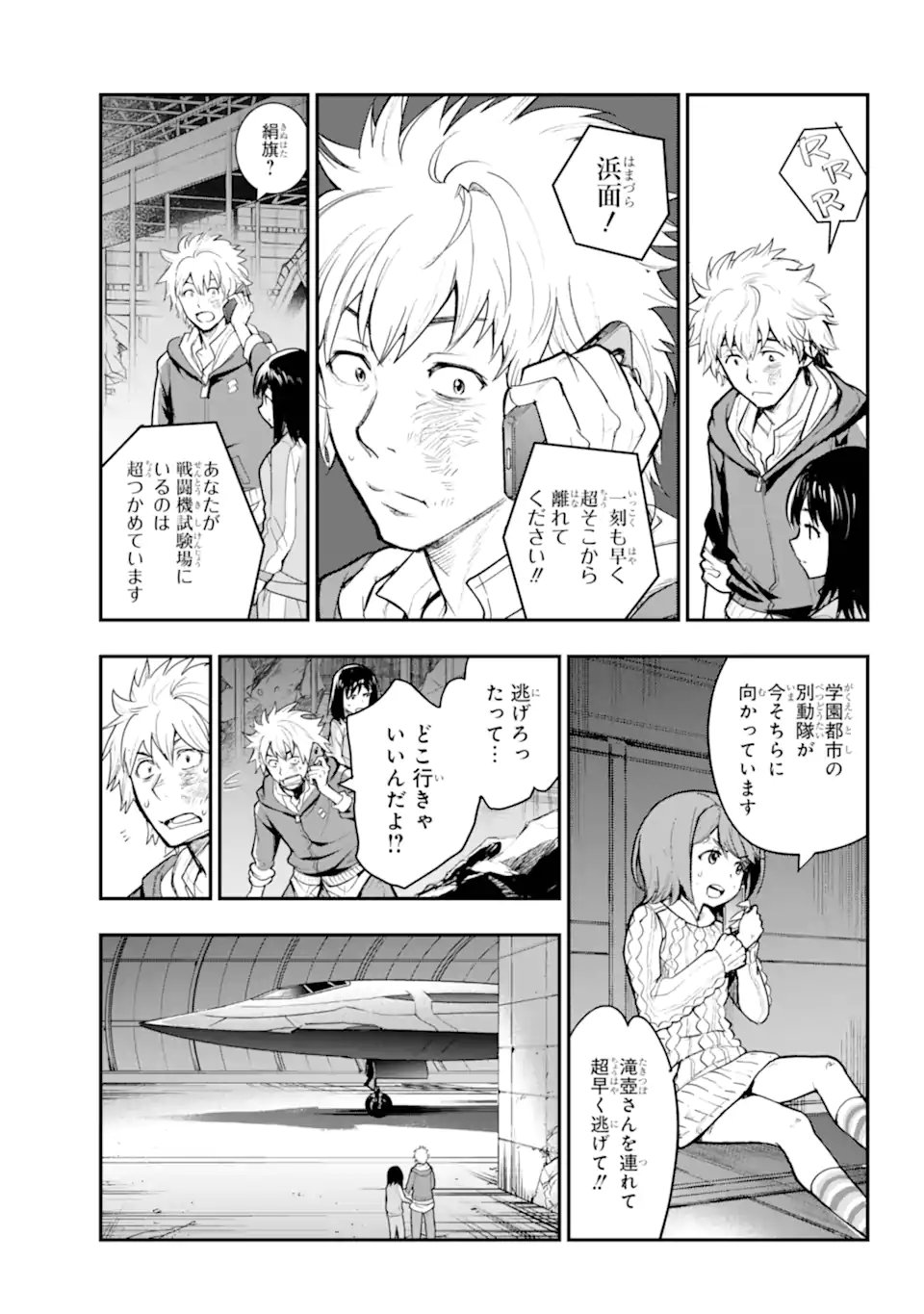 Toaru Majutsu no Index Chapter 209.2 7ページ