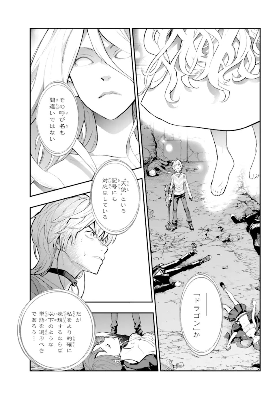 Toaru Majutsu no Index Chapter 210 1ページ