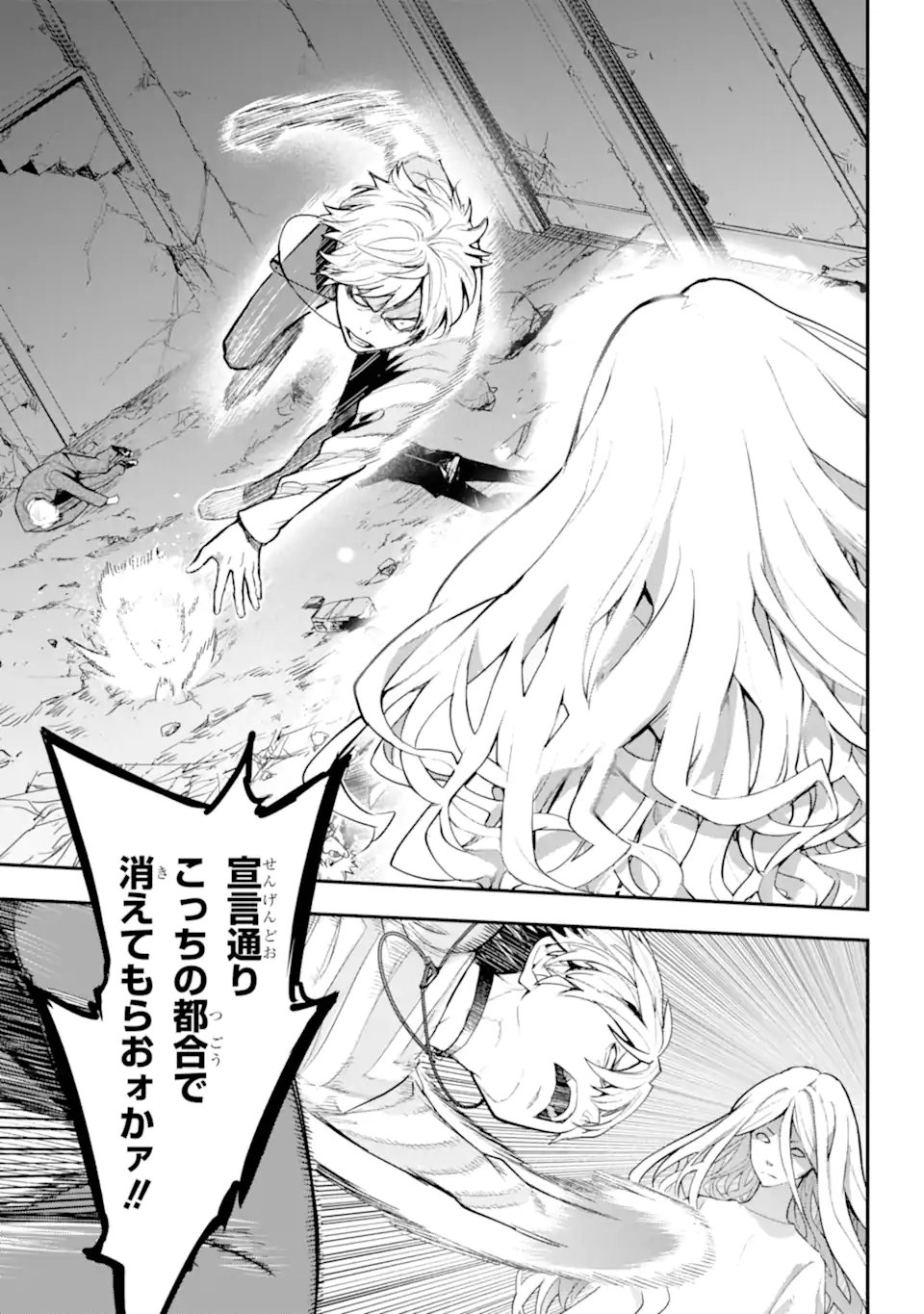 Toaru Majutsu no Index Chapter 210 11ページ