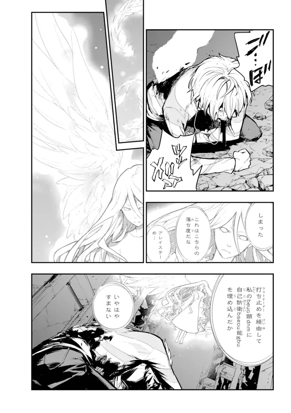 Toaru Majutsu no Index Chapter 210 13ページ
